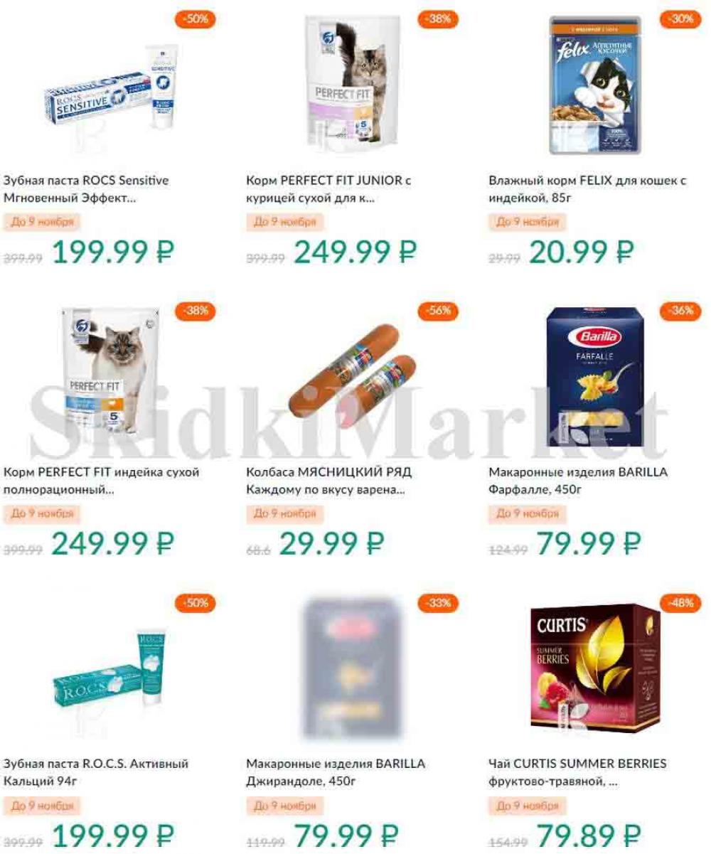 Karusel Katalog1 V Moskve 196 27 