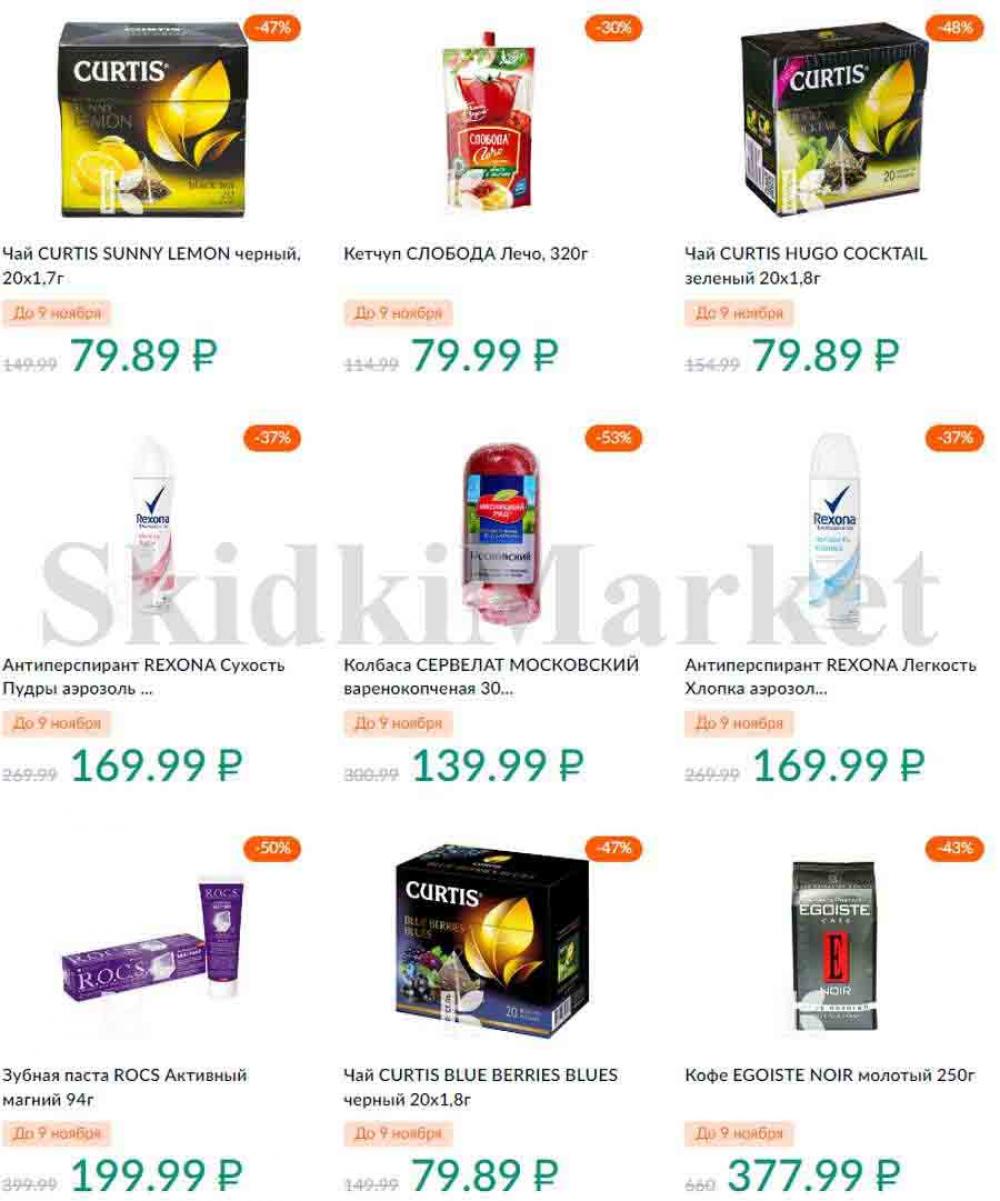 Karusel Katalog1 V Moskve 196 29 