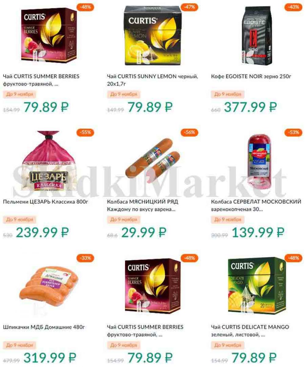 Karusel Katalog1 V Moskve 196 2 