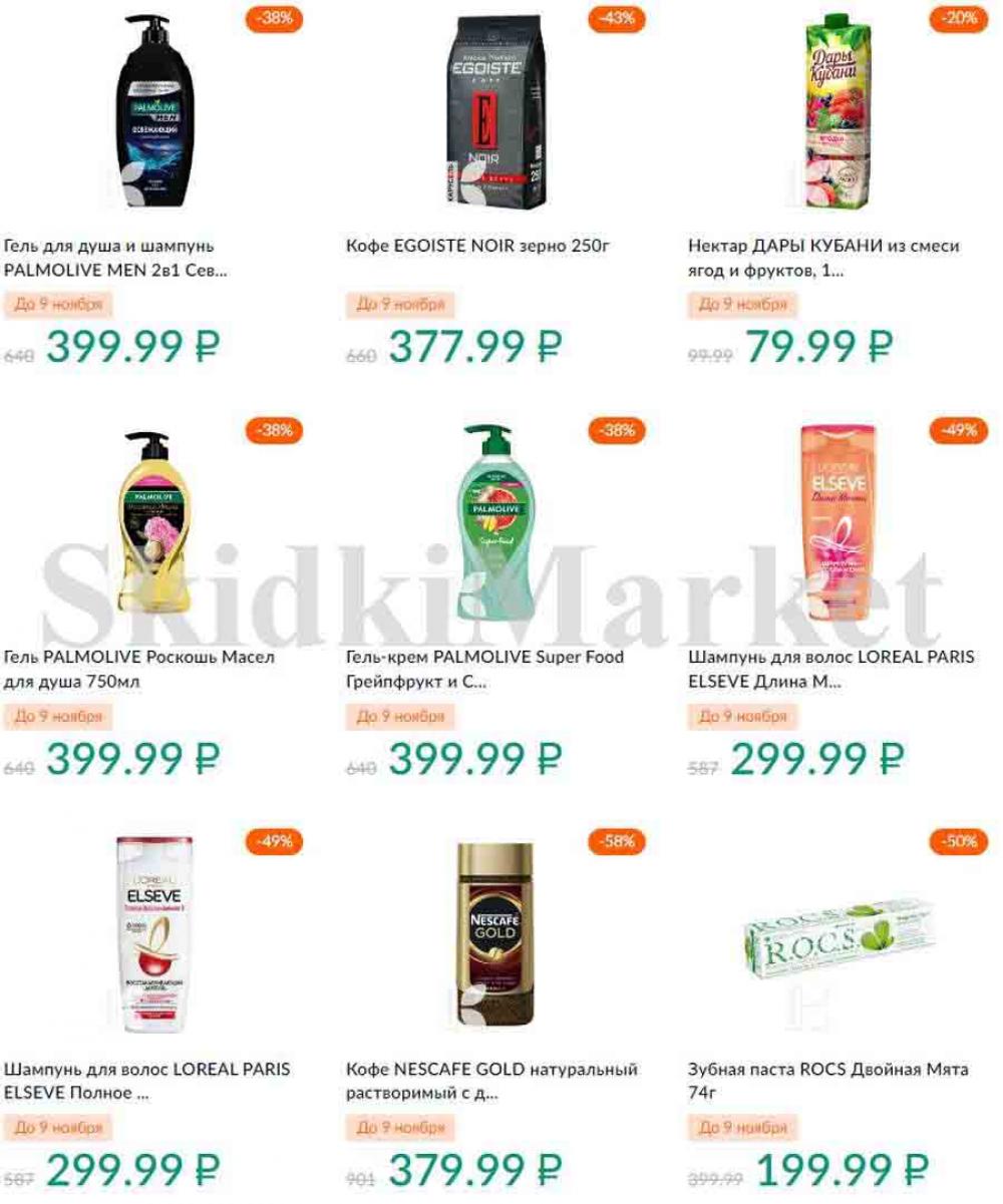 Karusel Katalog1 V Moskve 196 30 