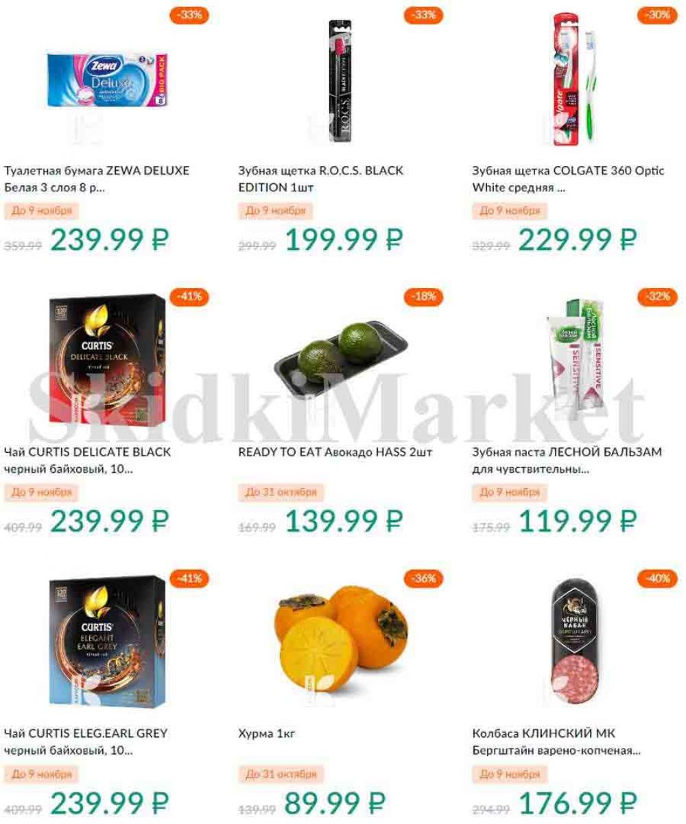 Karusel Katalog1 V Moskve 196 31 