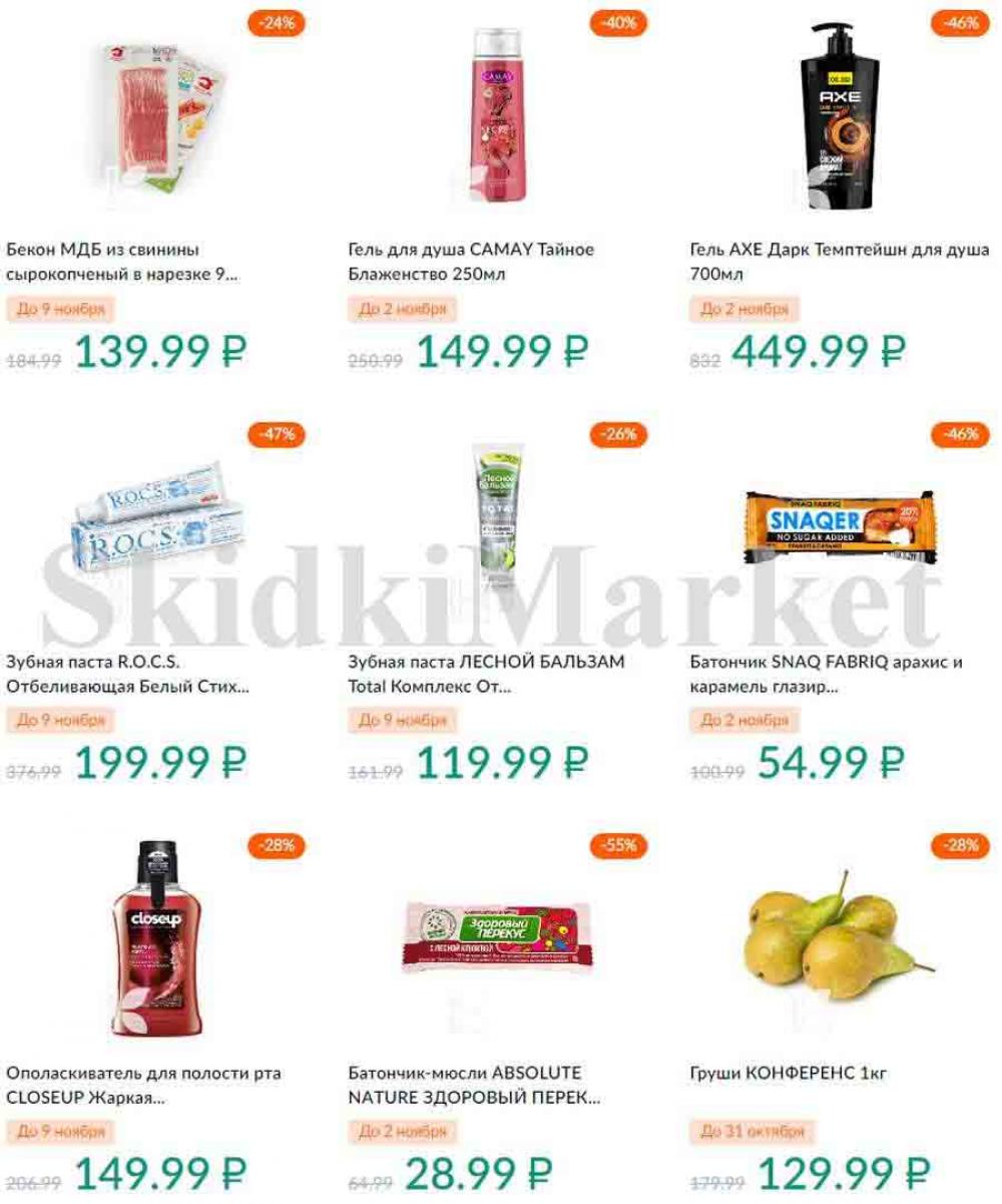 Karusel Katalog1 V Moskve 196 36 