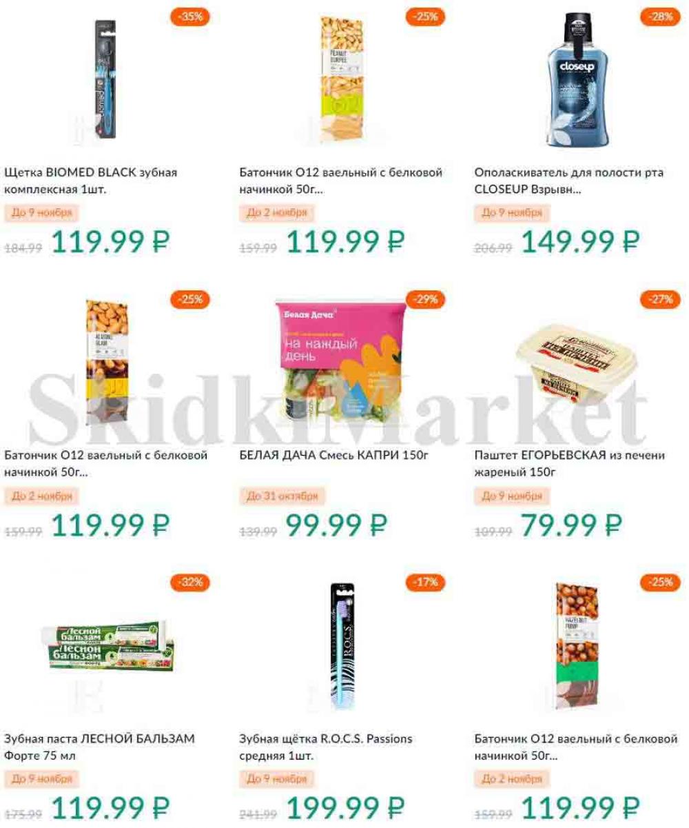 Karusel Katalog1 V Moskve 196 37 