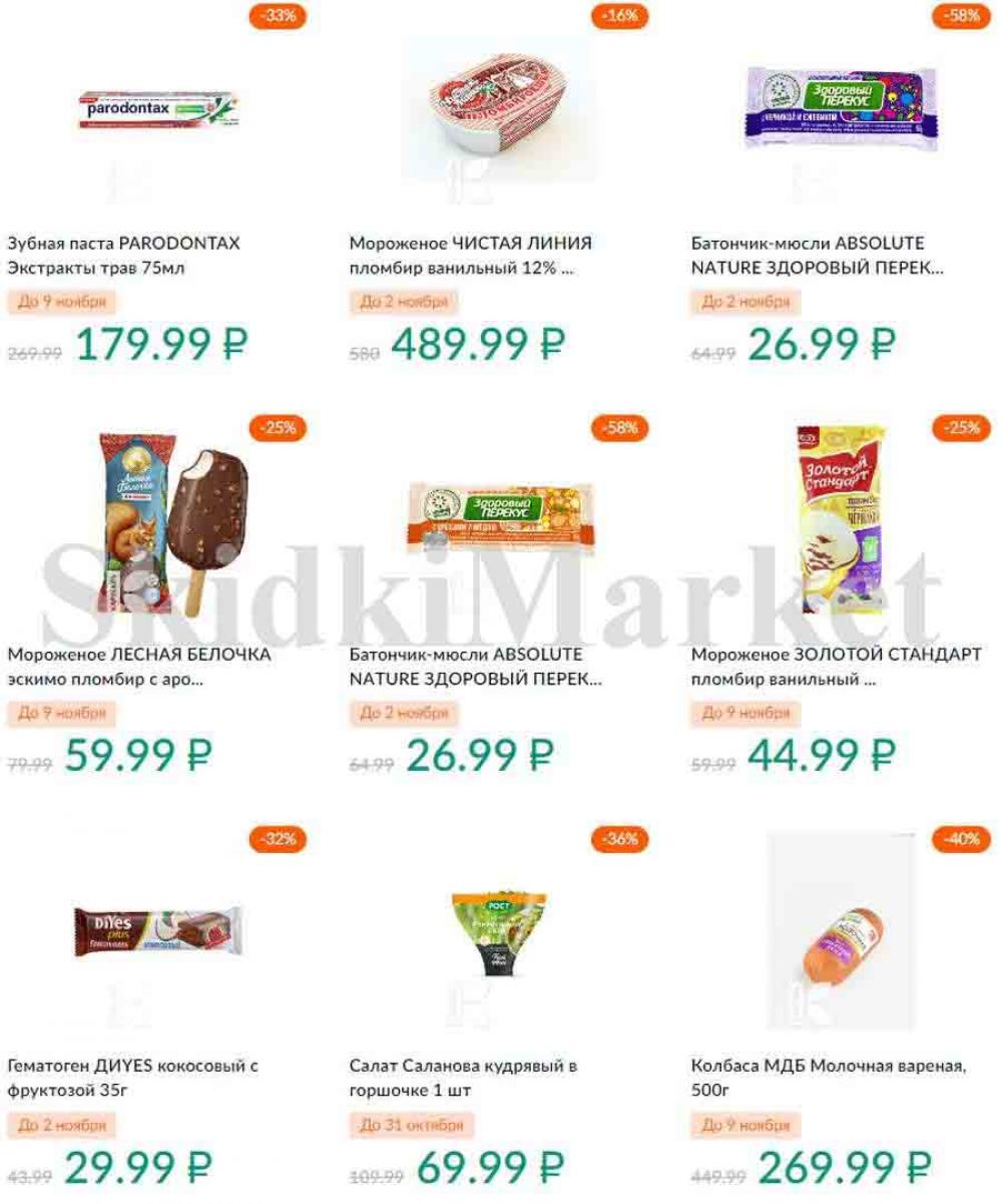Karusel Katalog1 V Moskve 196 38 