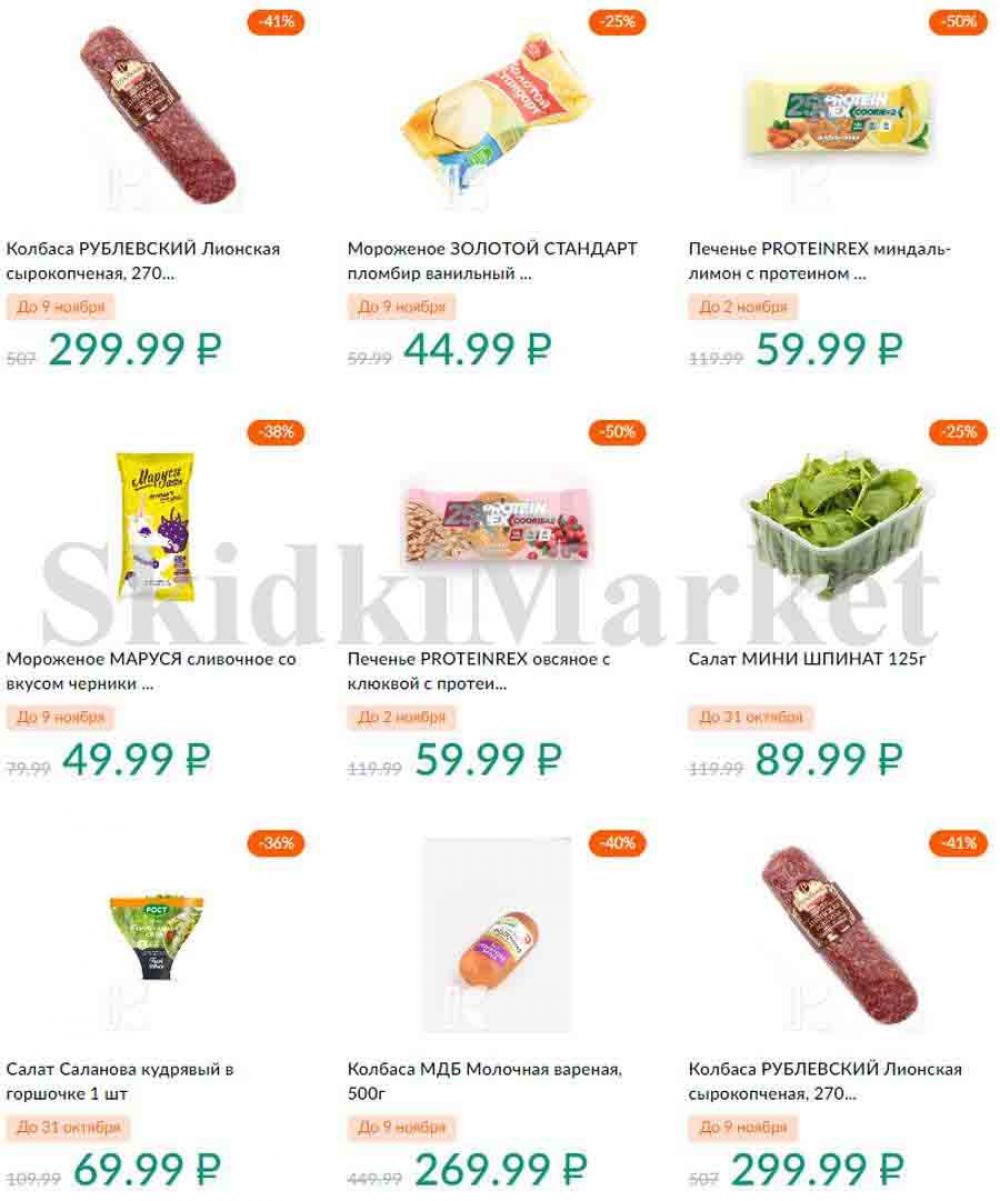 Karusel Katalog1 V Moskve 196 39 
