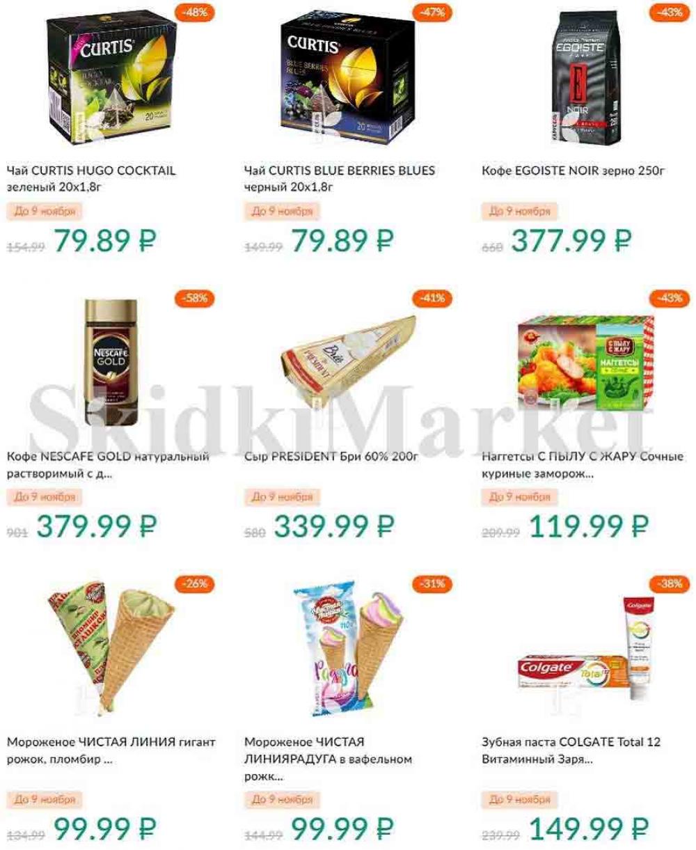 Karusel Katalog1 V Moskve 196 3 