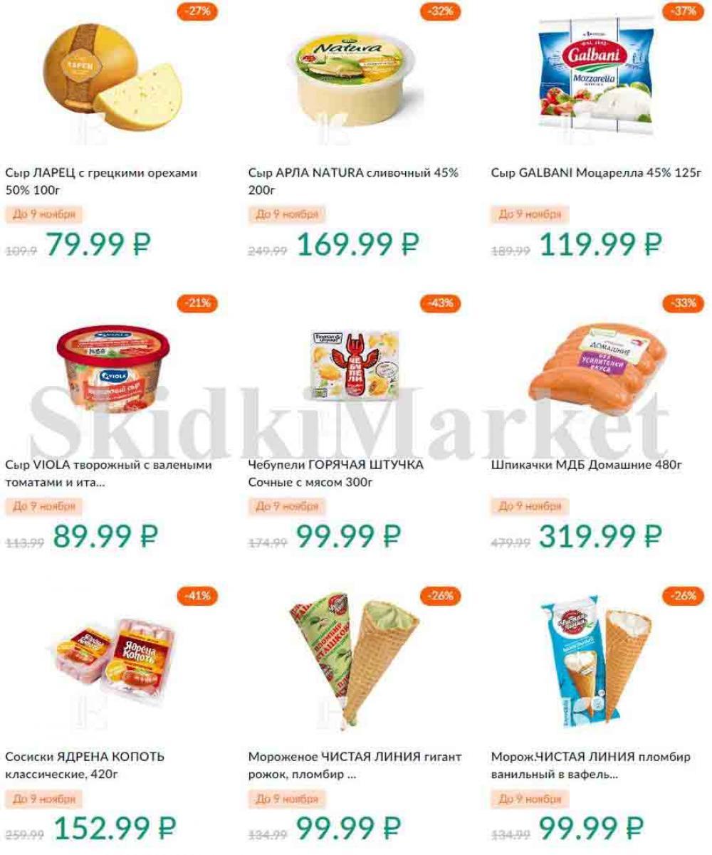 Karusel Katalog1 V Moskve 196 5 
