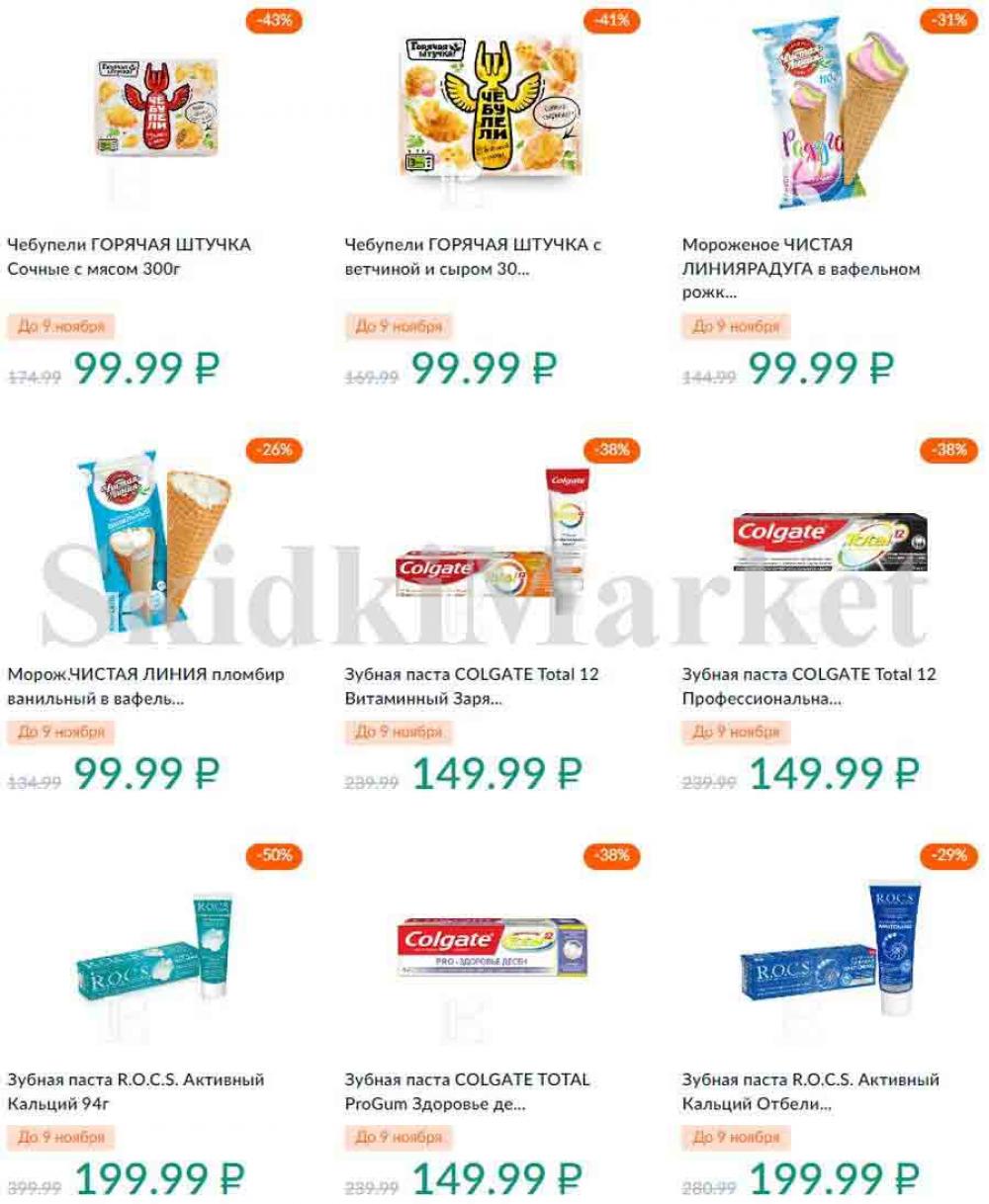 Karusel Katalog1 V Moskve 196 9 