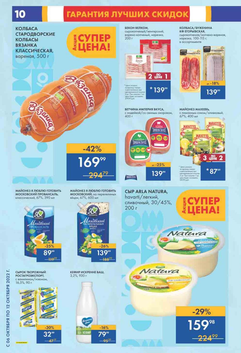 Lenta Katalog V Moskve 0198 10 