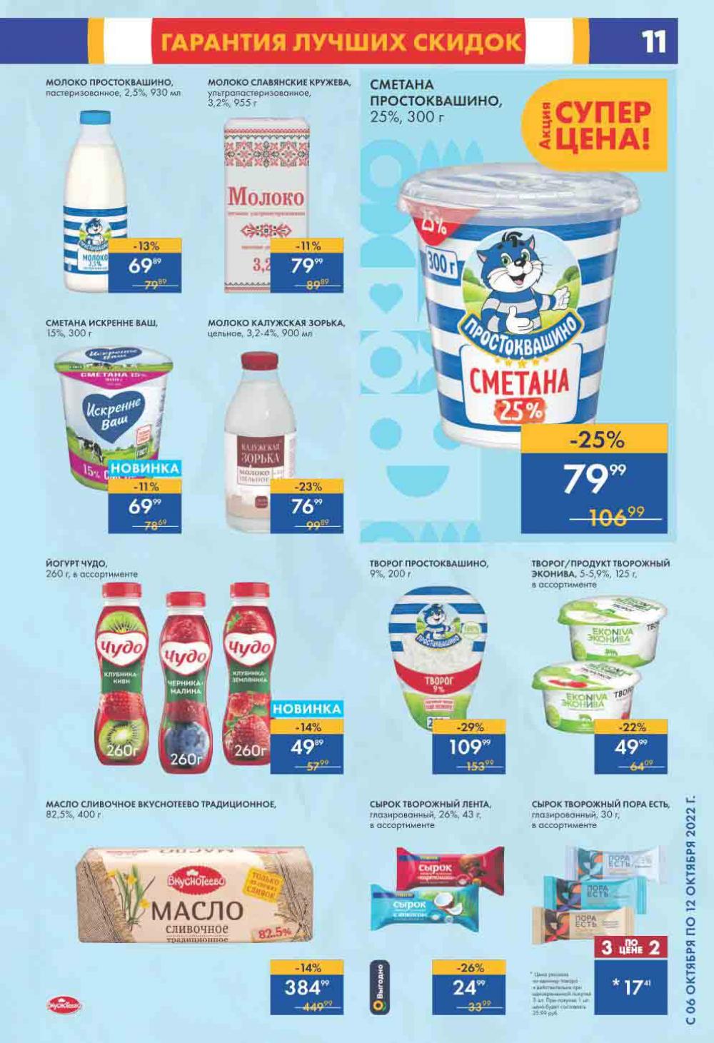 Lenta Katalog V Moskve 0198 11 