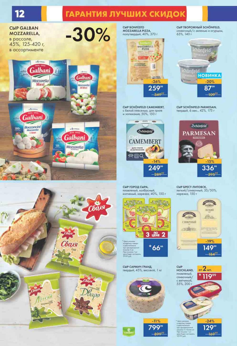 Lenta Katalog V Moskve 0198 12 
