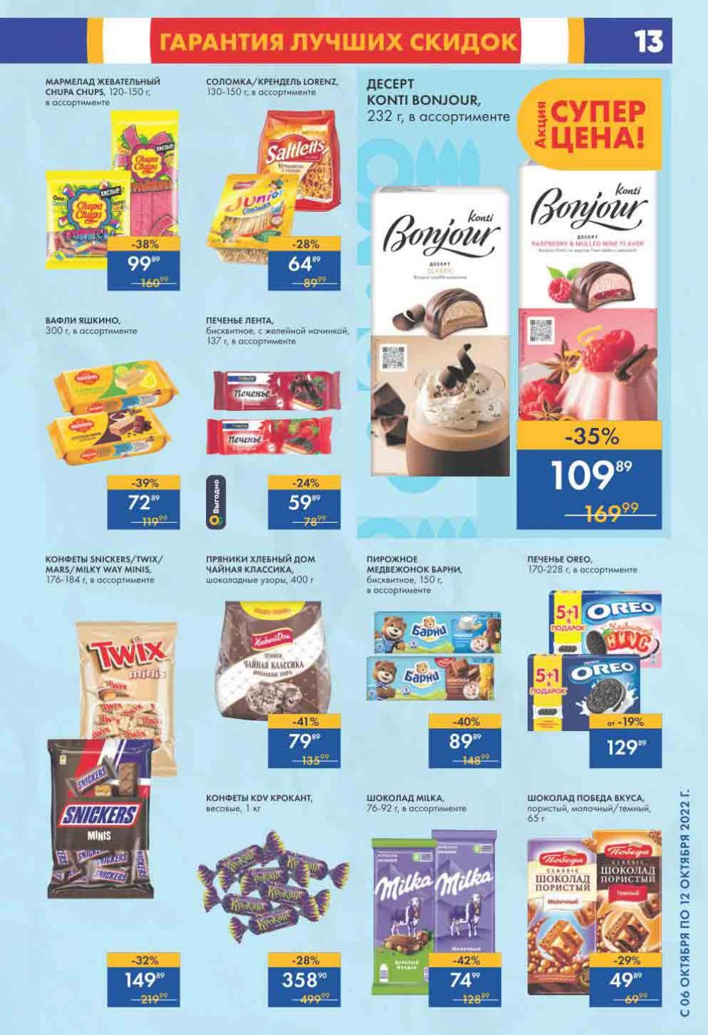 Lenta Katalog V Moskve 0198 13 