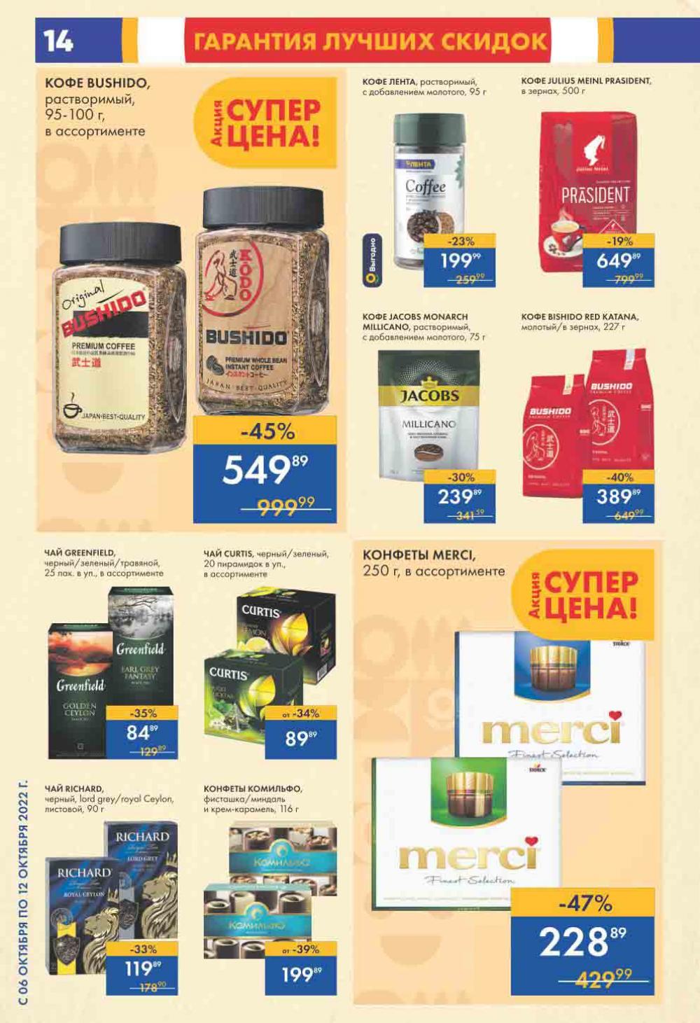 Lenta Katalog V Moskve 0198 14 