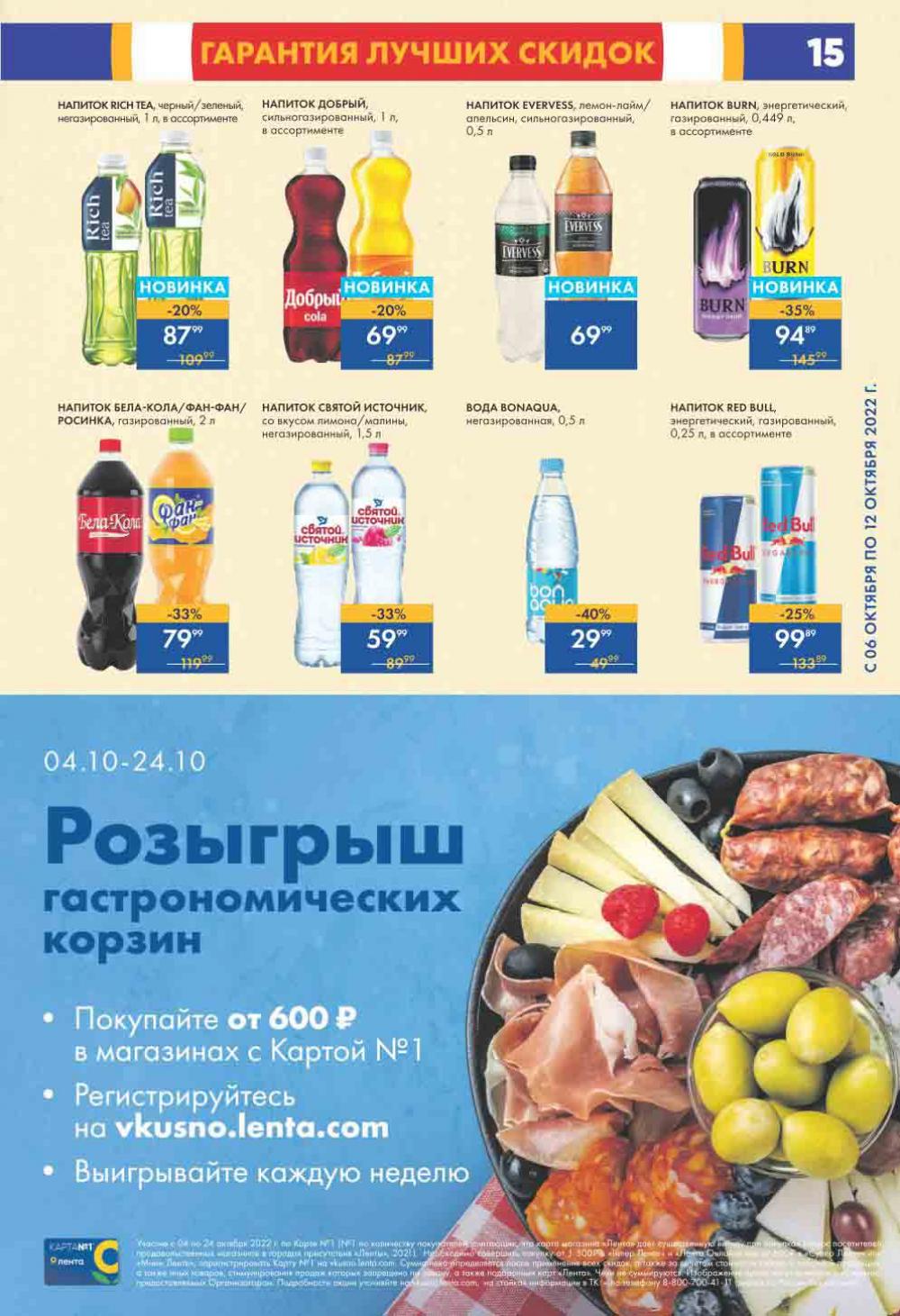 Lenta Katalog V Moskve 0198 15 