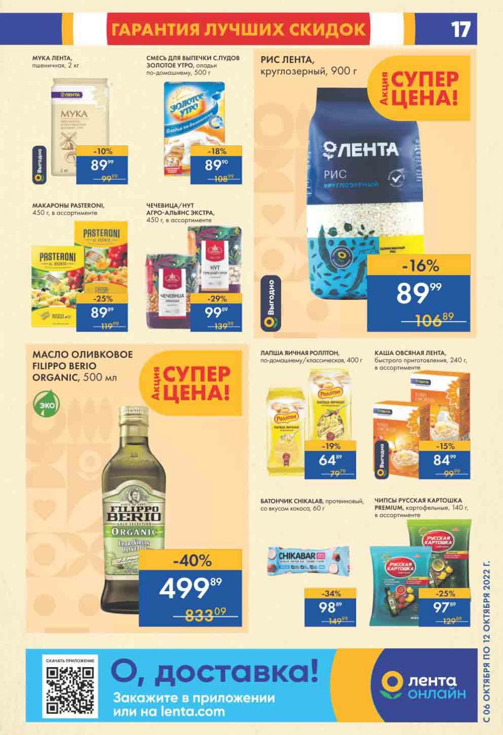 Lenta Katalog V Moskve 0198 17 