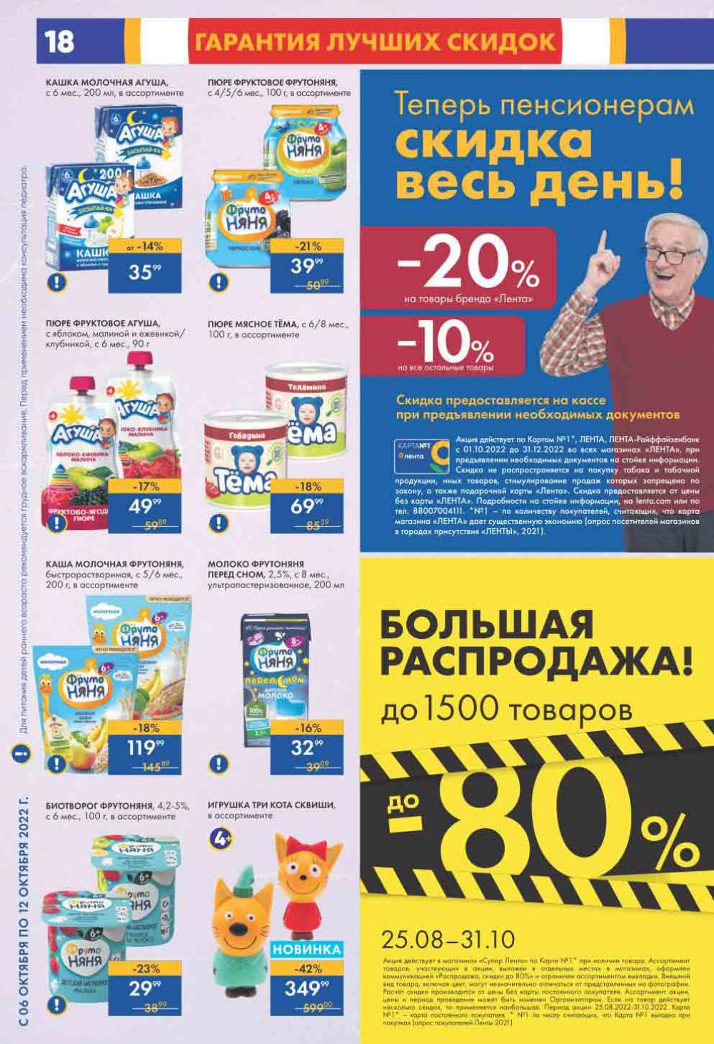 Lenta Katalog V Moskve 0198 18 
