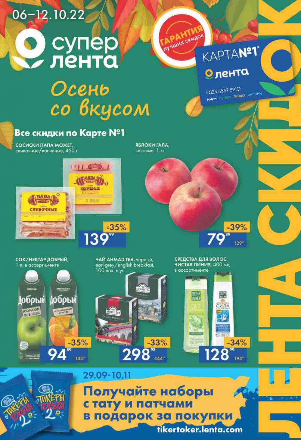 Lenta Katalog V Moskve 0198 1 