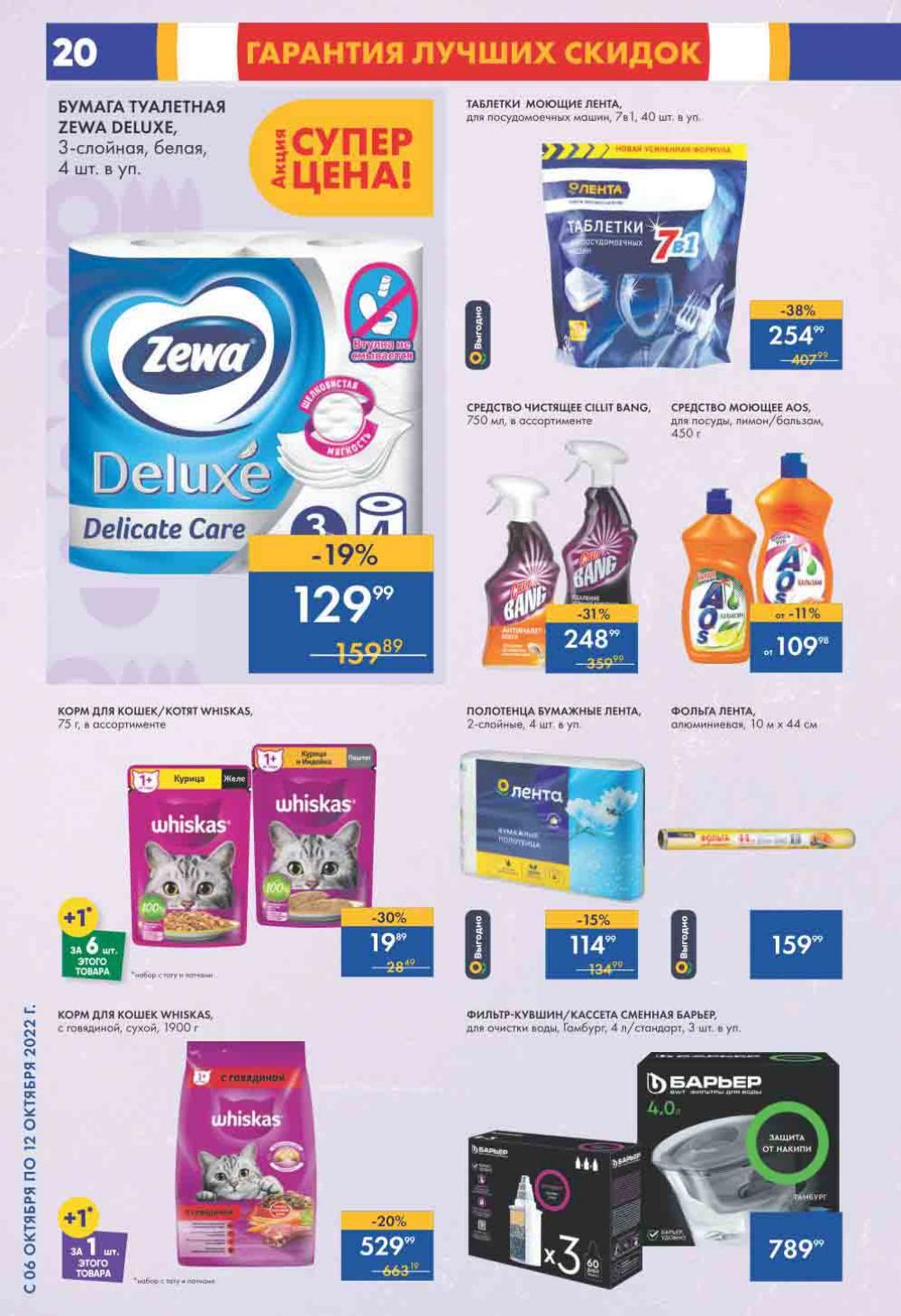 Lenta Katalog V Moskve 0198 20 