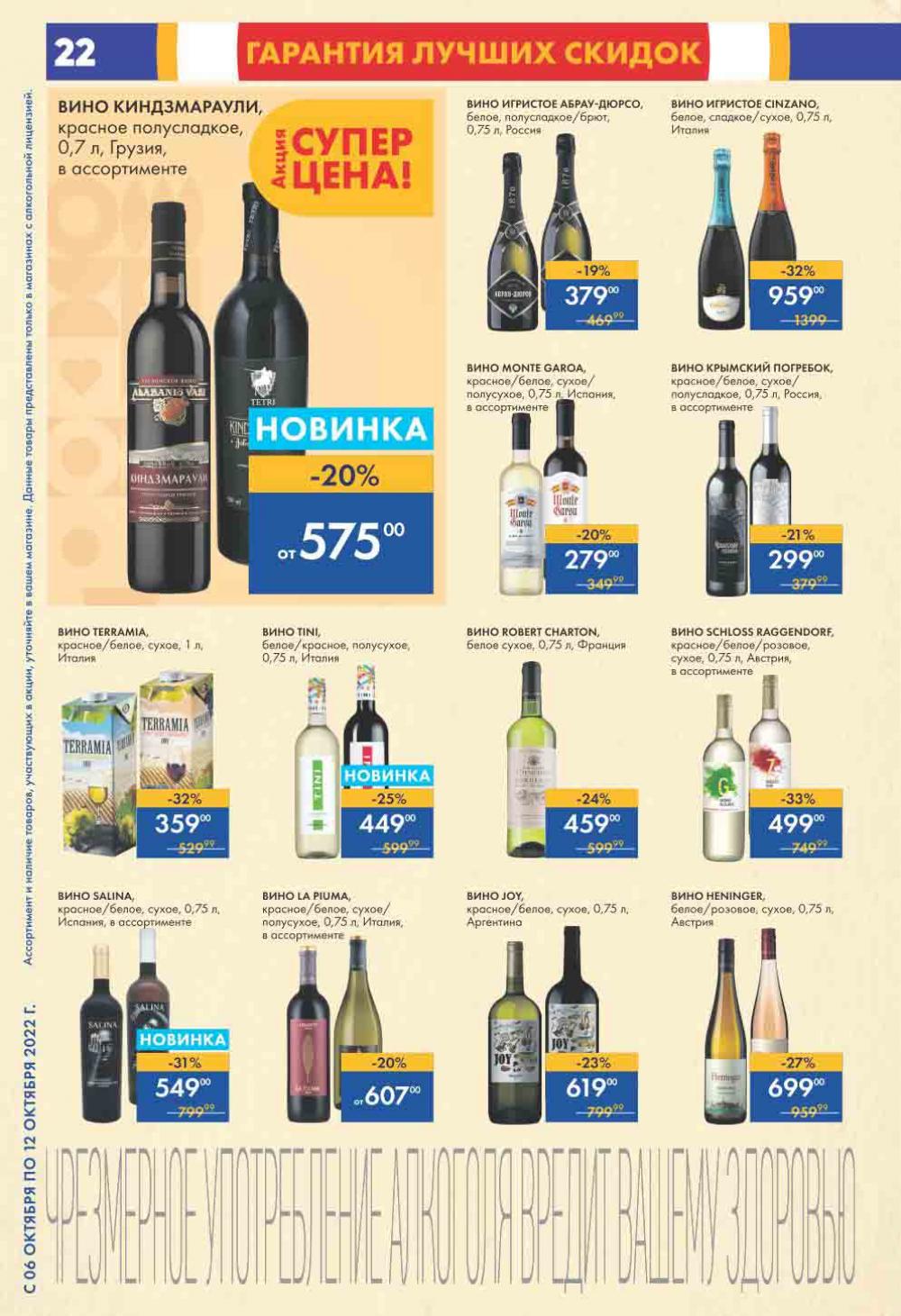 Lenta Katalog V Moskve 0198 22 