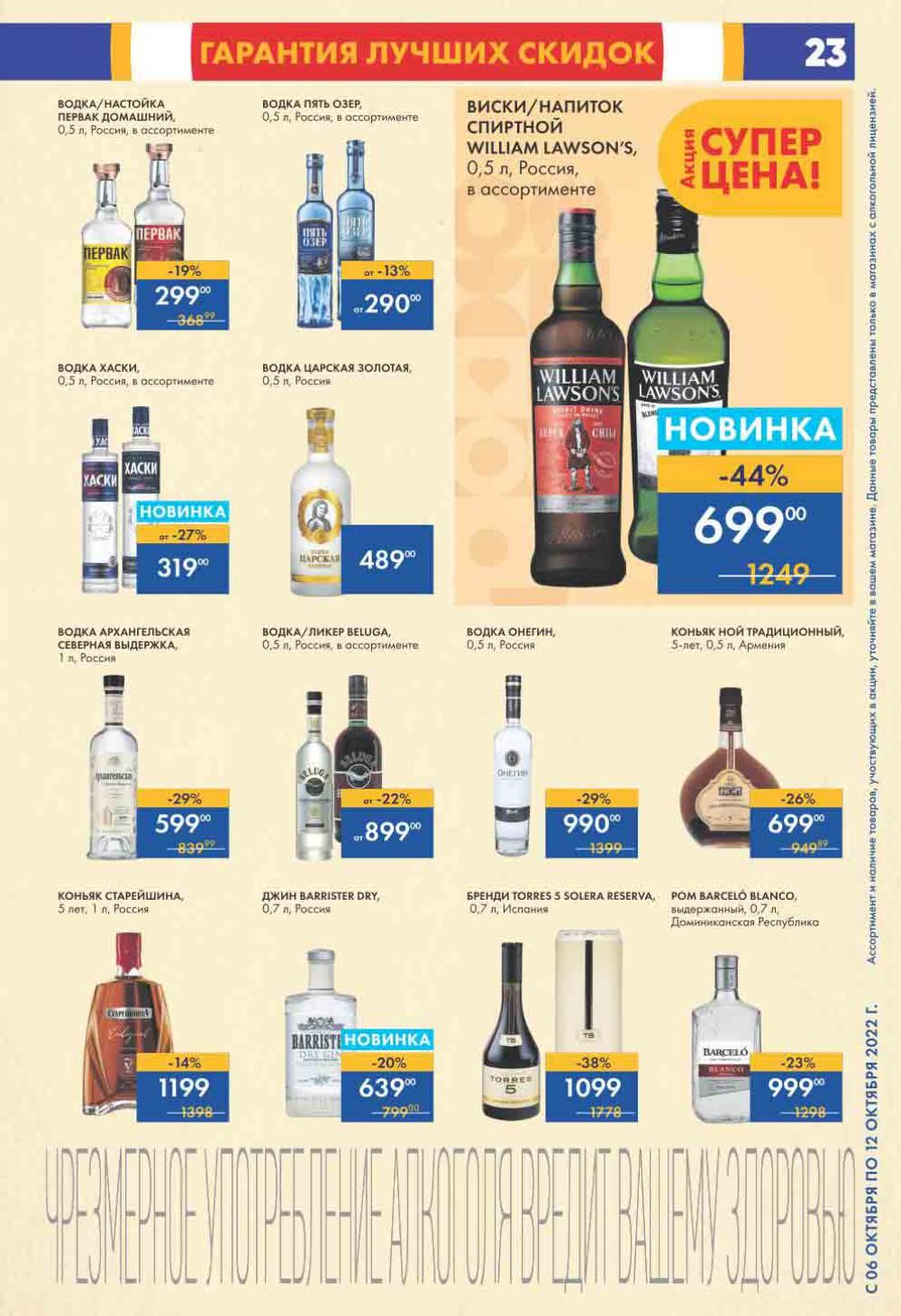Lenta Katalog V Moskve 0198 23 