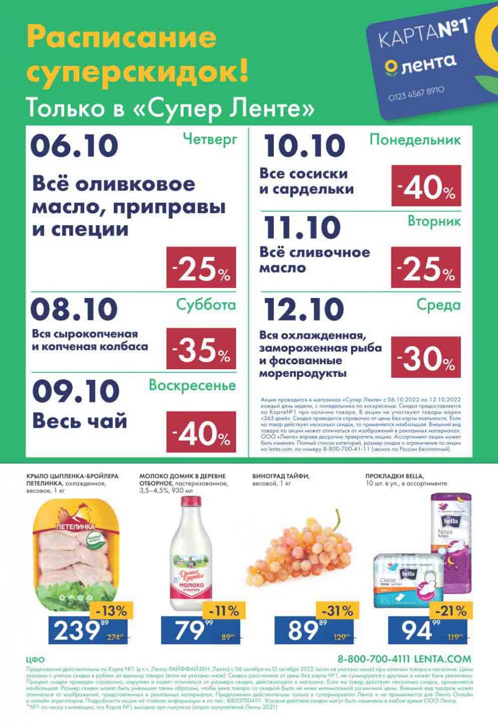 Lenta Katalog V Moskve 0198 24 