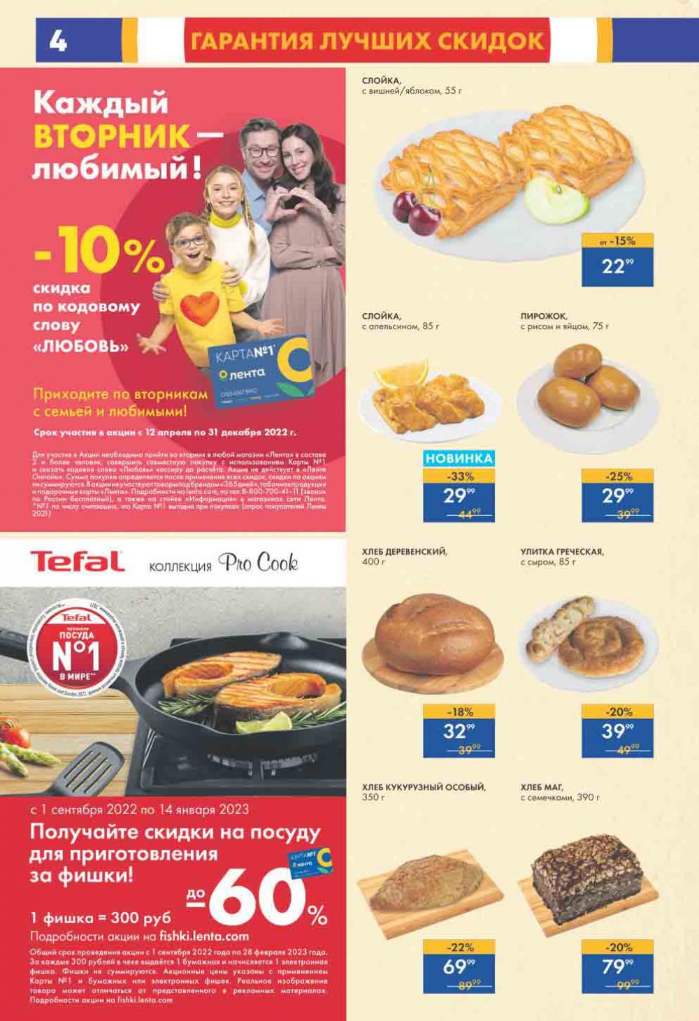Lenta Katalog V Moskve 0198 4 