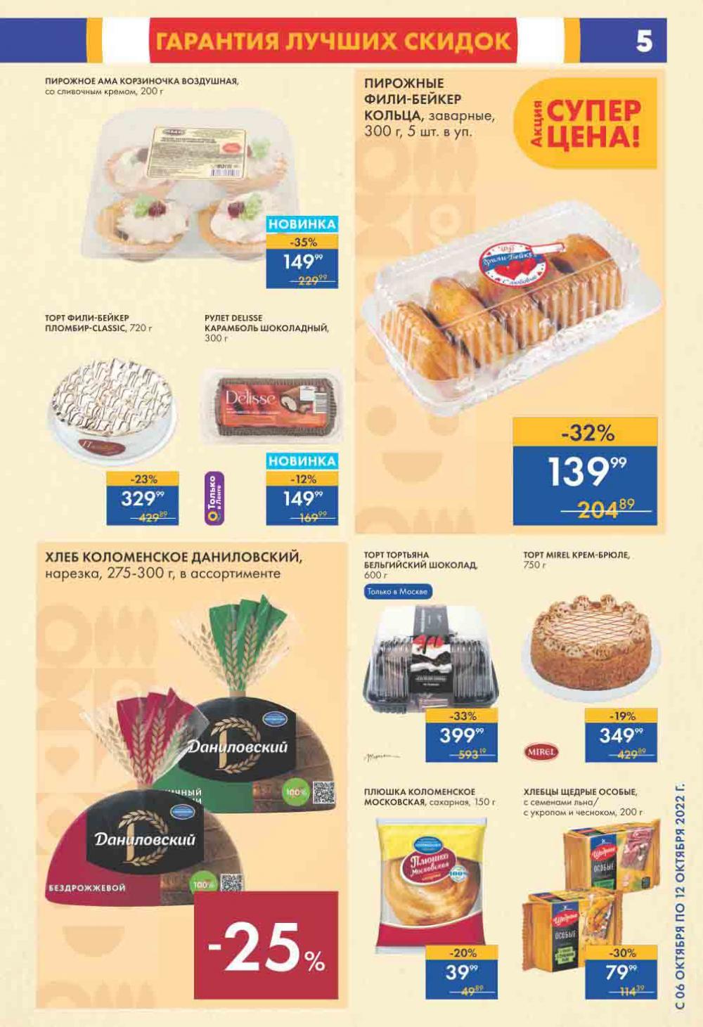 Lenta Katalog V Moskve 0198 5 