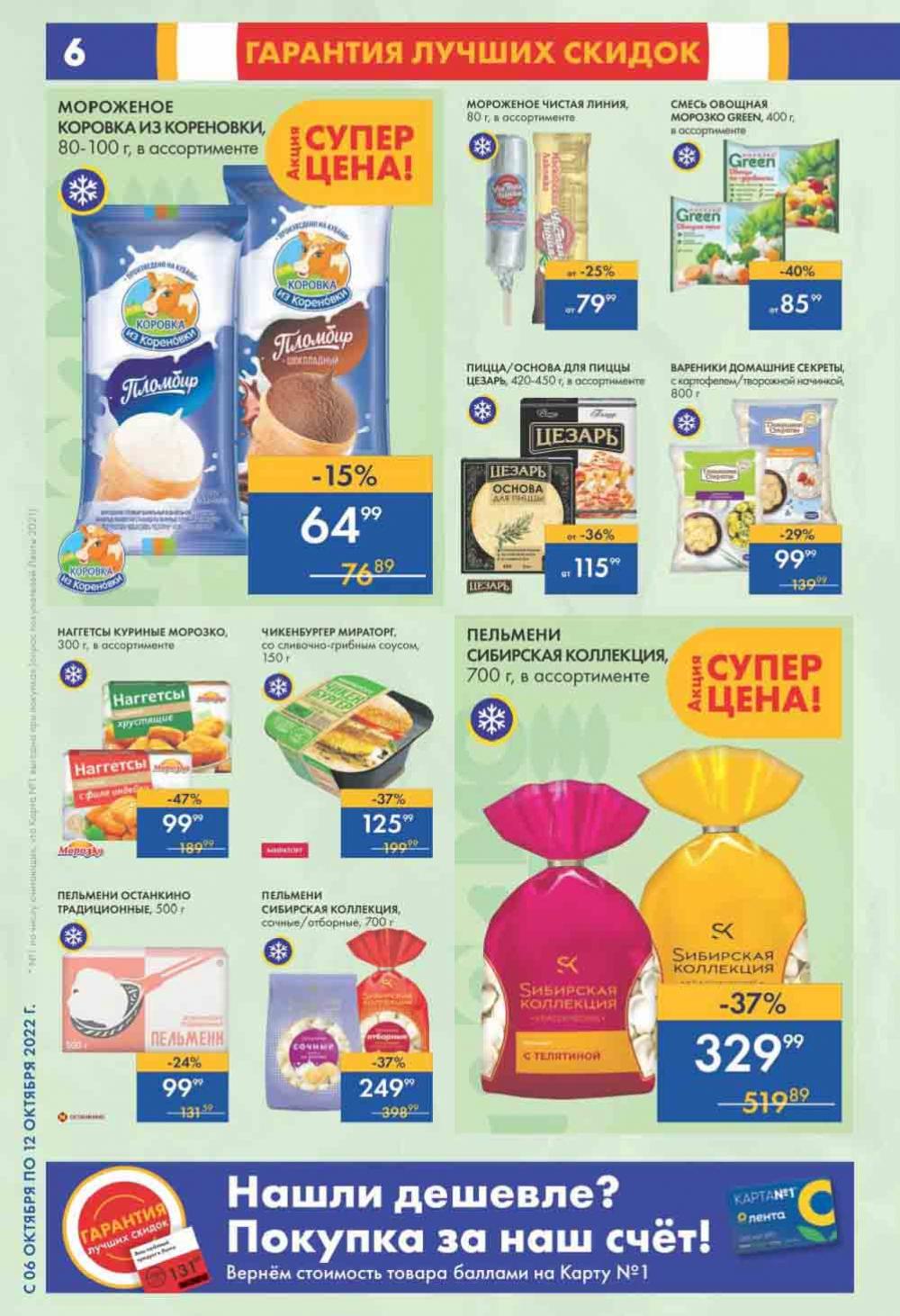 Lenta Katalog V Moskve 0198 6 