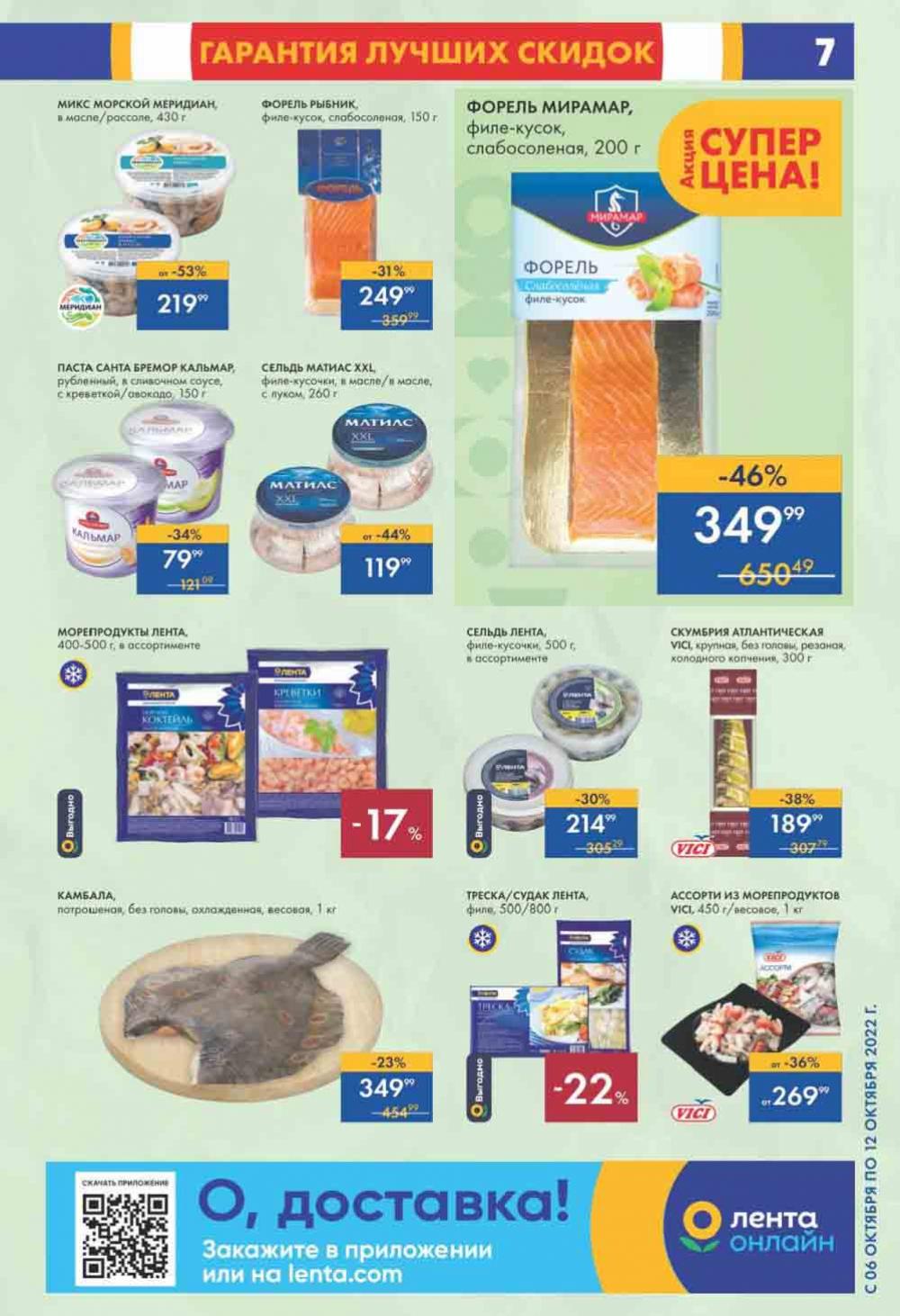 Lenta Katalog V Moskve 0198 7 