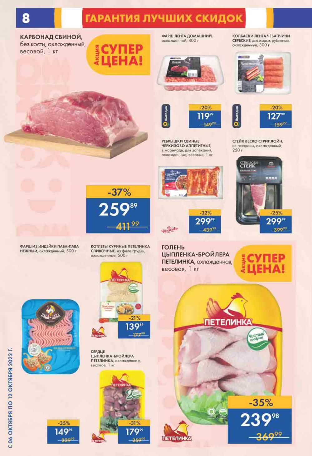 Lenta Katalog V Moskve 0198 8 