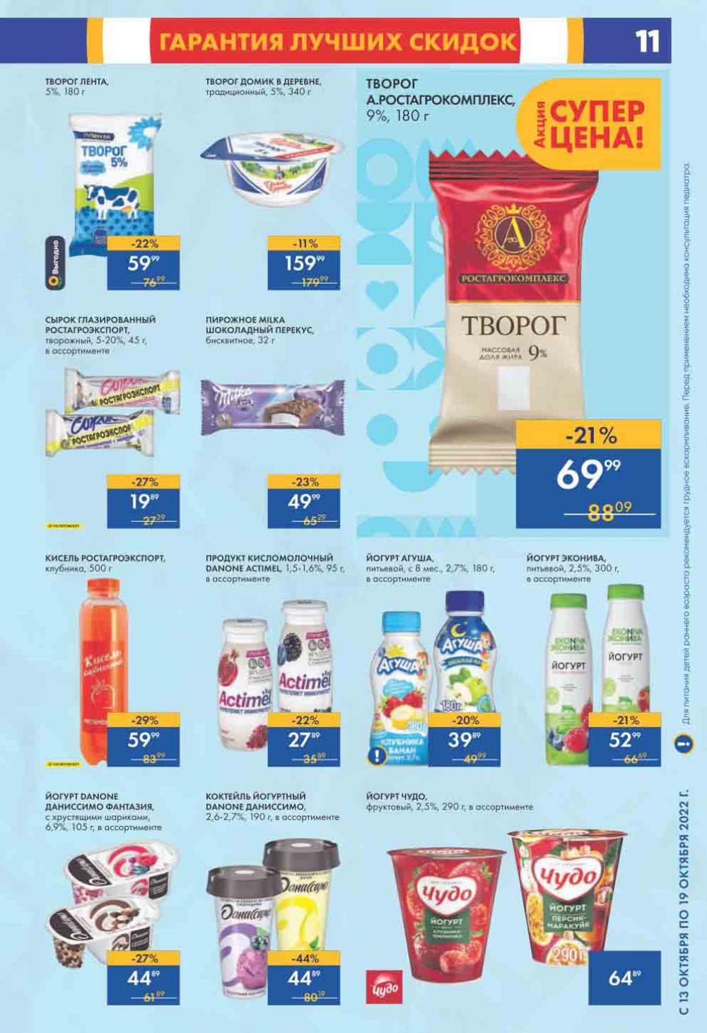 Lenta Katalog V Moskve 0200 11 