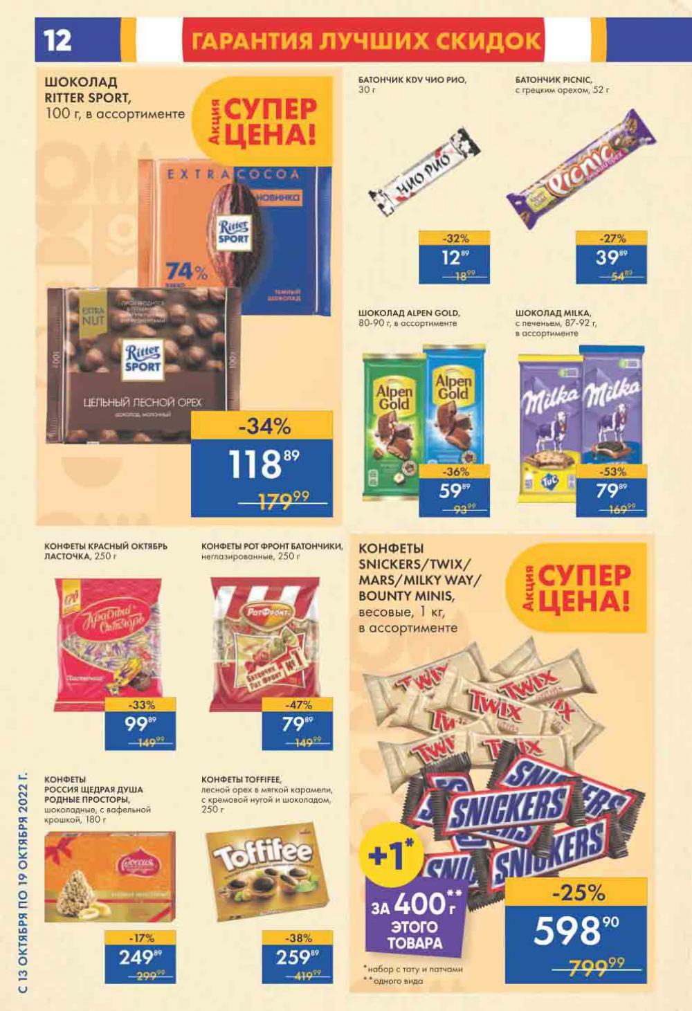 Lenta Katalog V Moskve 0200 12 