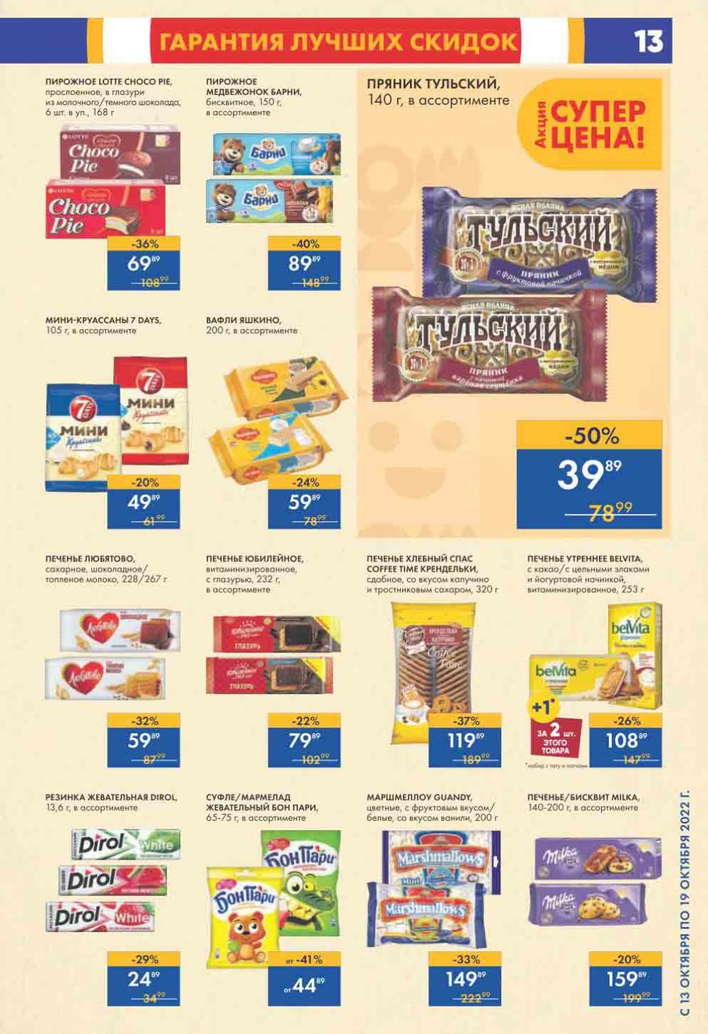 Lenta Katalog V Moskve 0200 13 