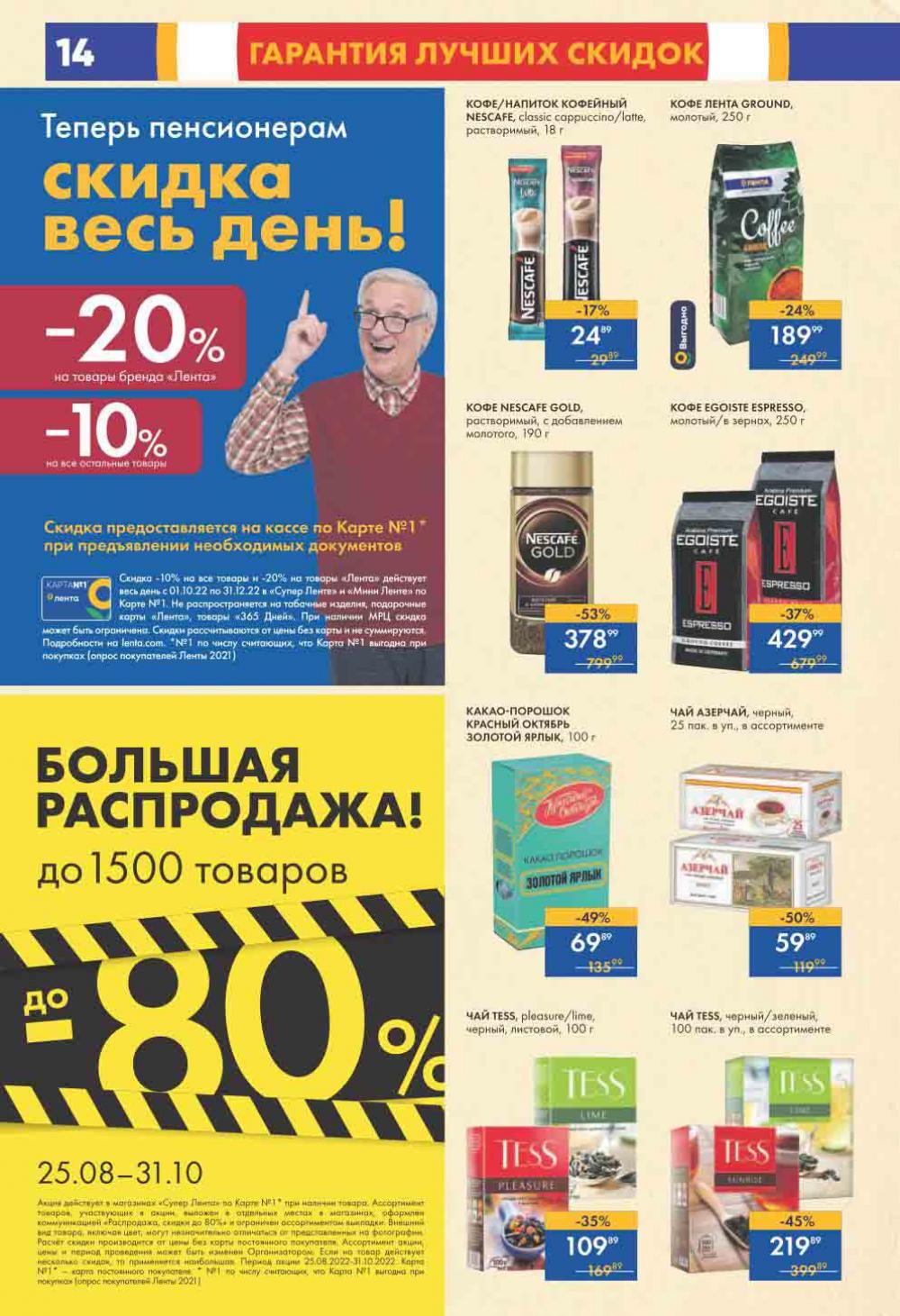 Lenta Katalog V Moskve 0200 14 