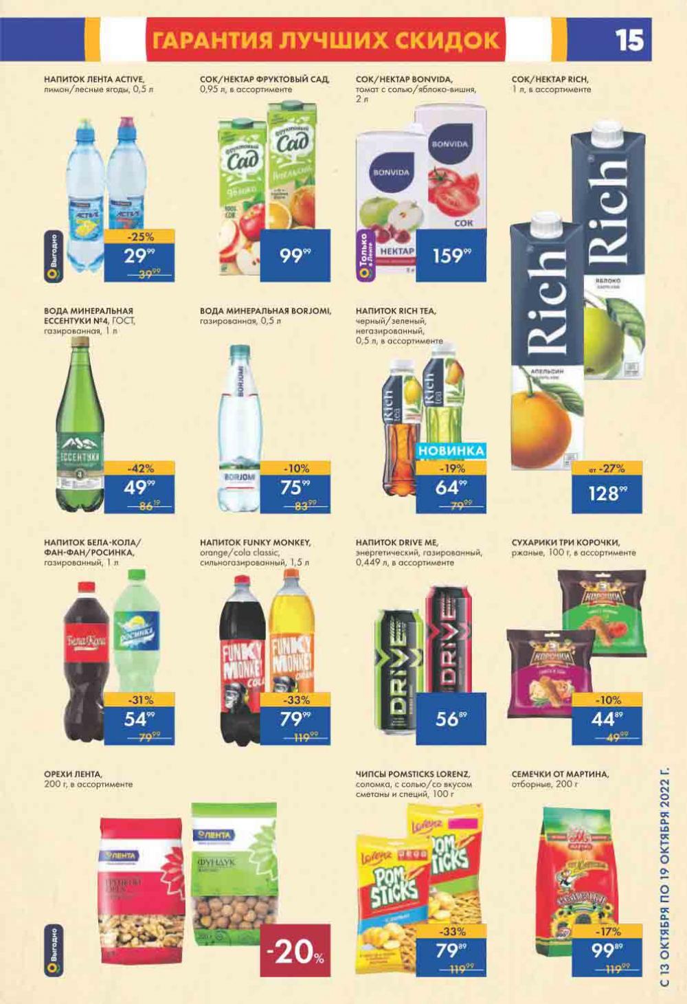 Lenta Katalog V Moskve 0200 15 