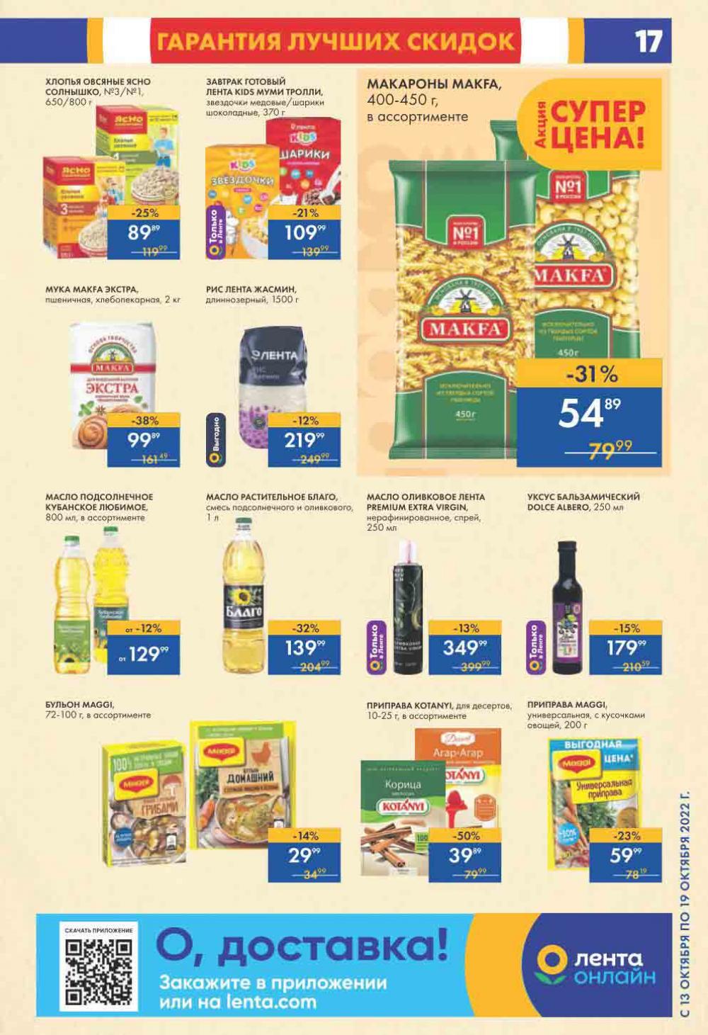 Lenta Katalog V Moskve 0200 17 