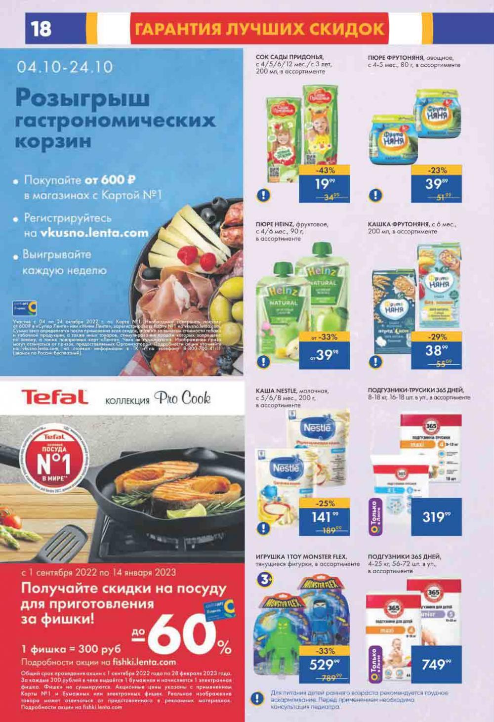 Lenta Katalog V Moskve 0200 18 