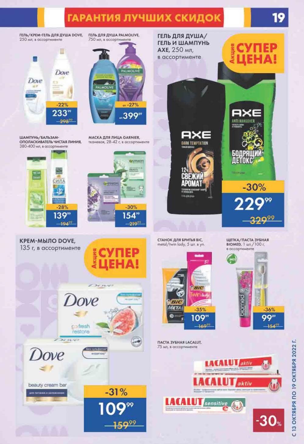 Lenta Katalog V Moskve 0200 19 