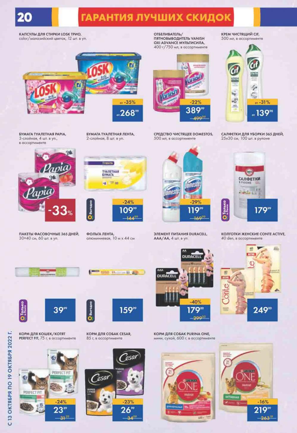 Lenta Katalog V Moskve 0200 20 