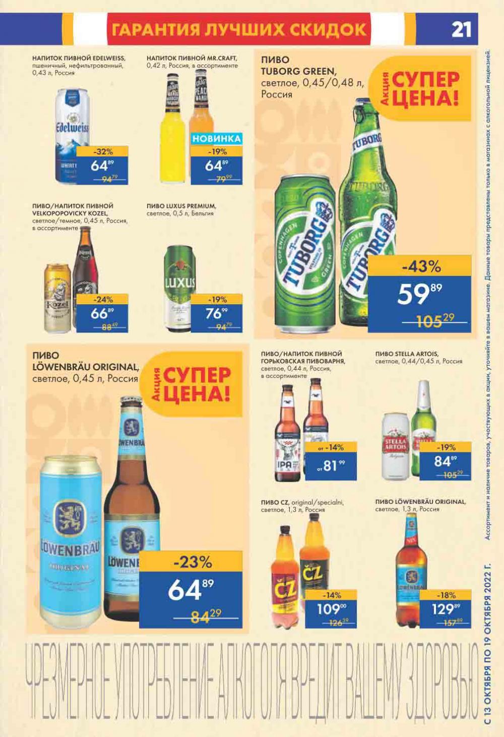Lenta Katalog V Moskve 0200 21 