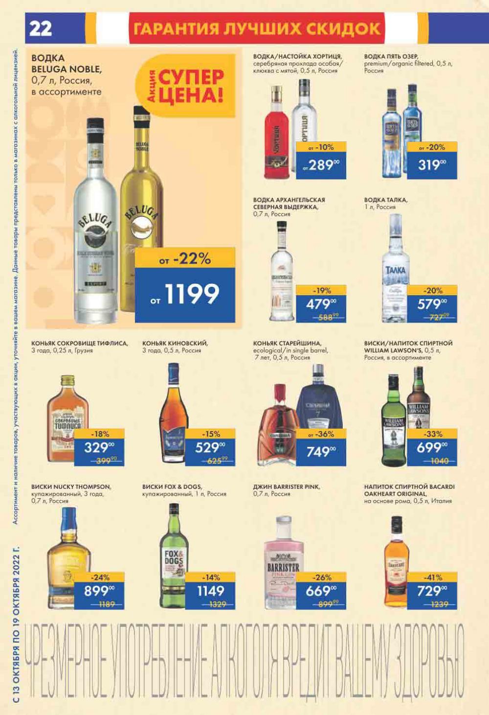 Lenta Katalog V Moskve 0200 22 