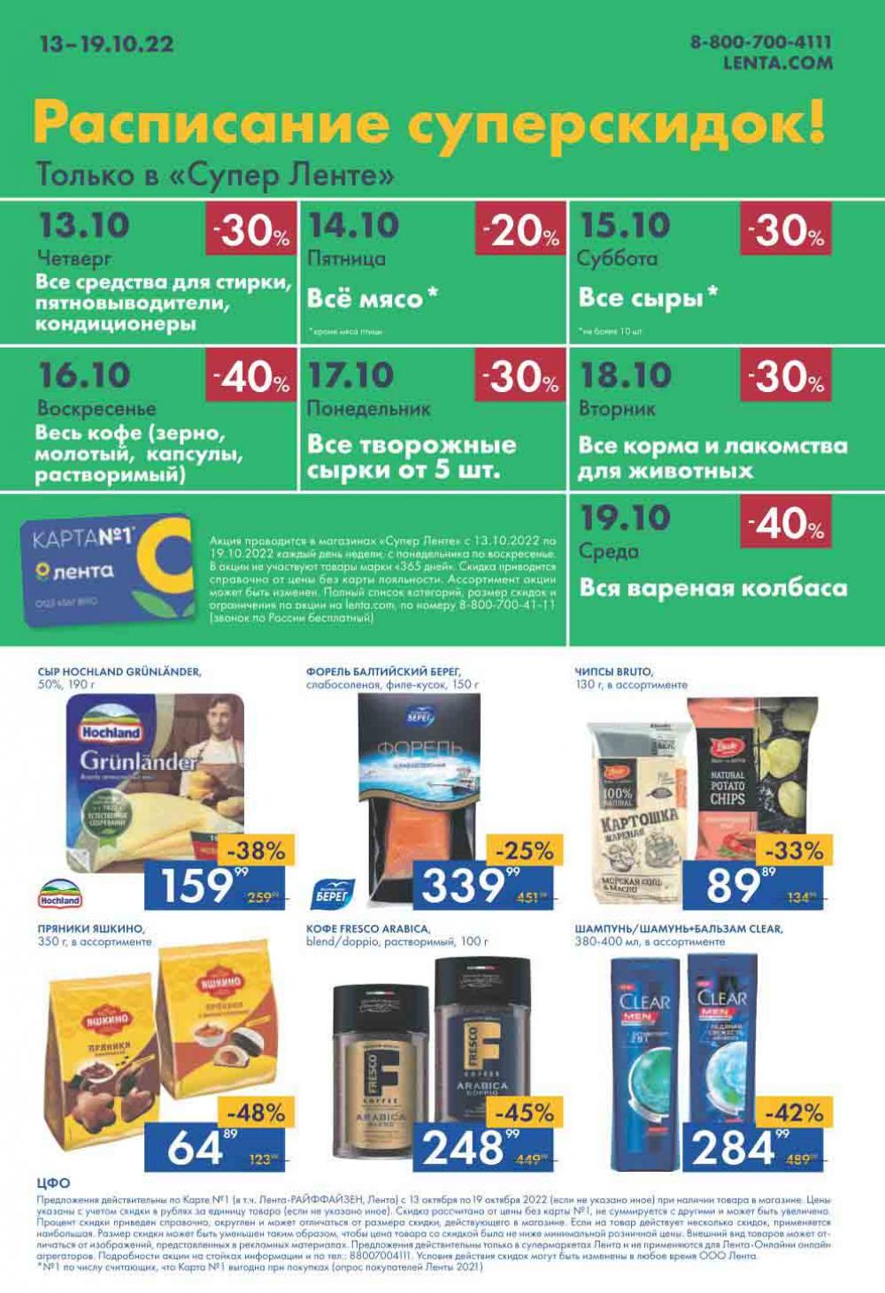 Lenta Katalog V Moskve 0200 24 