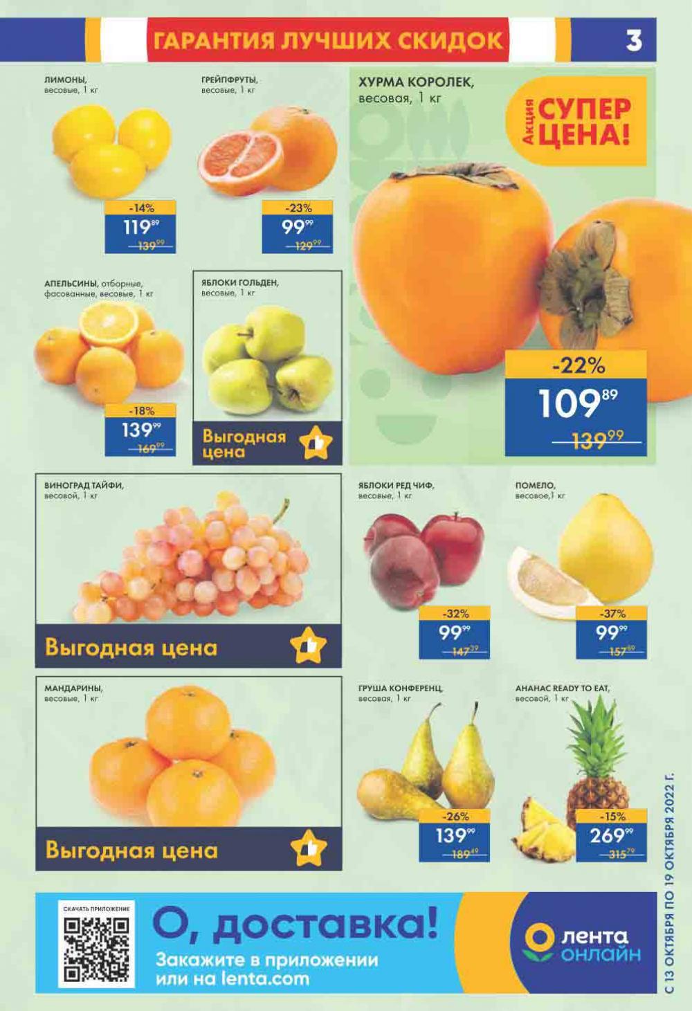 Lenta Katalog V Moskve 0200 3 