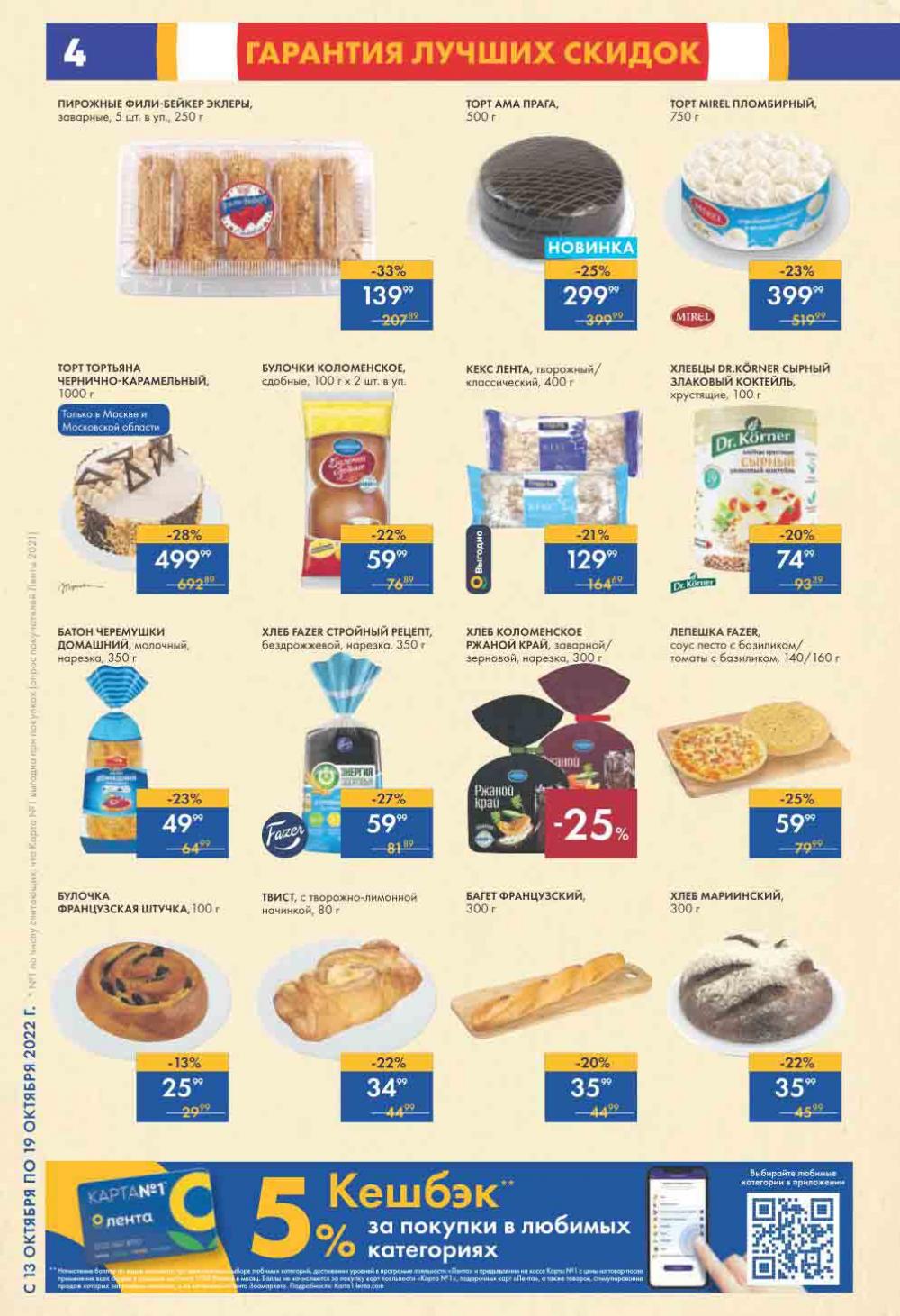 Lenta Katalog V Moskve 0200 4 