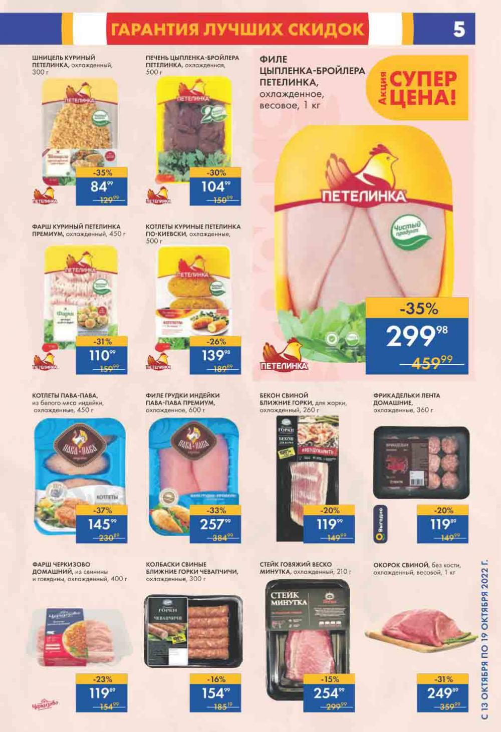 Lenta Katalog V Moskve 0200 5 