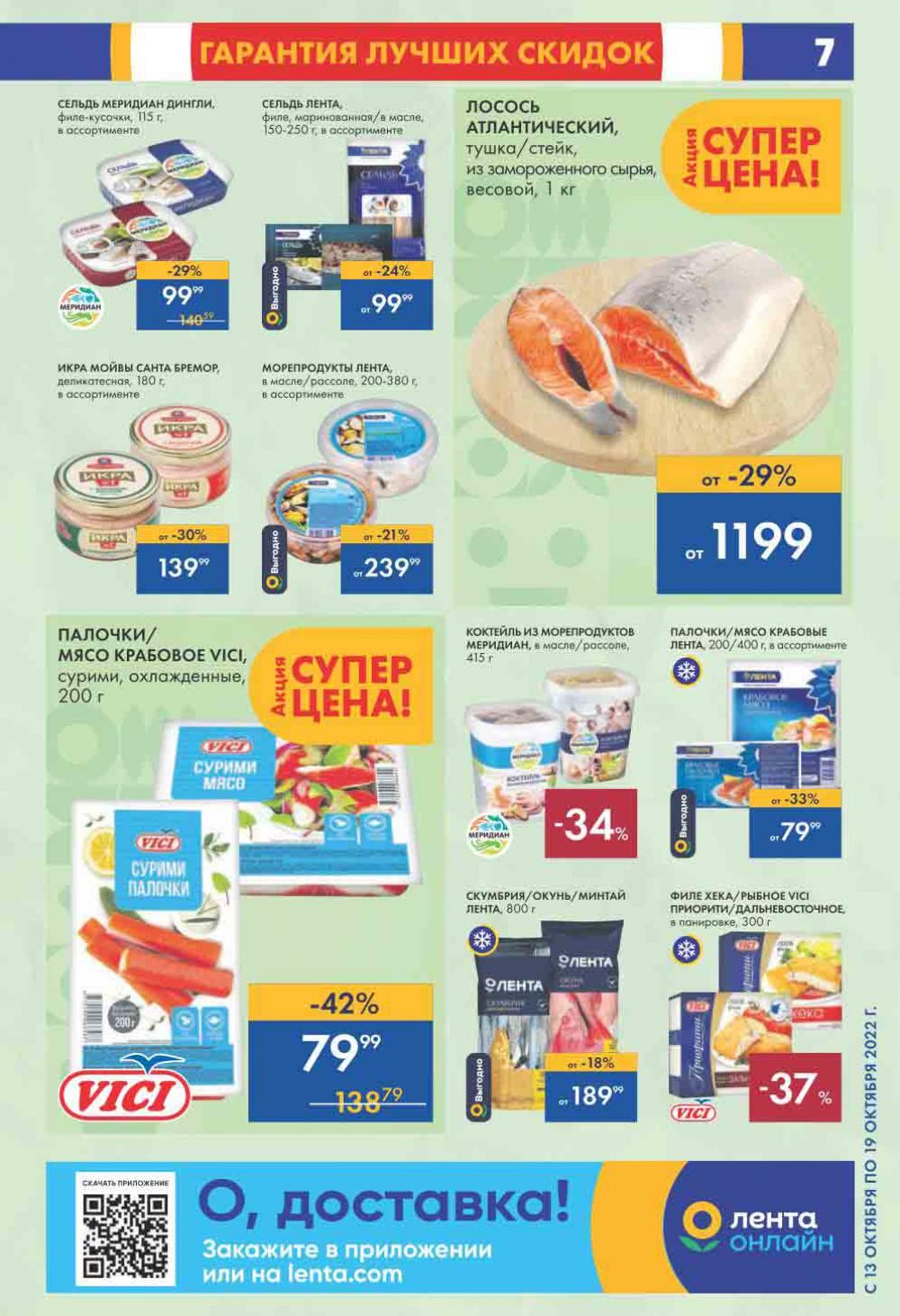 Lenta Katalog V Moskve 0200 7 