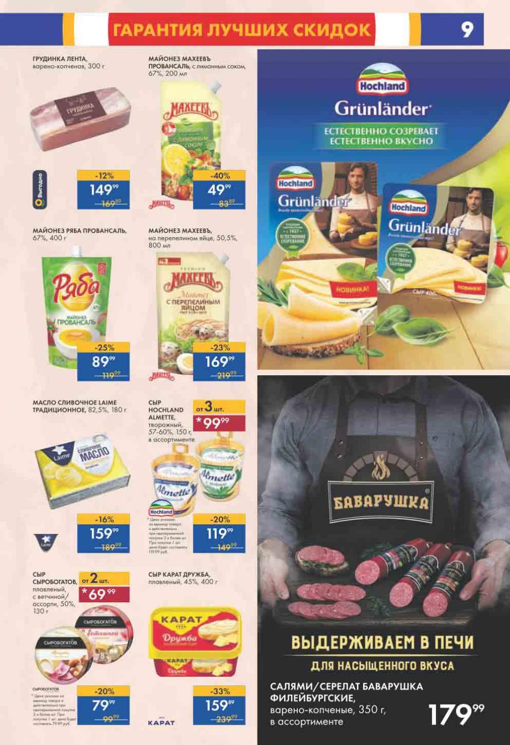 Lenta Katalog V Moskve 0200 9 