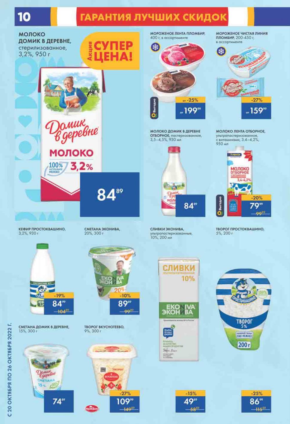 Lenta Katalog V Moskve 0202 10 