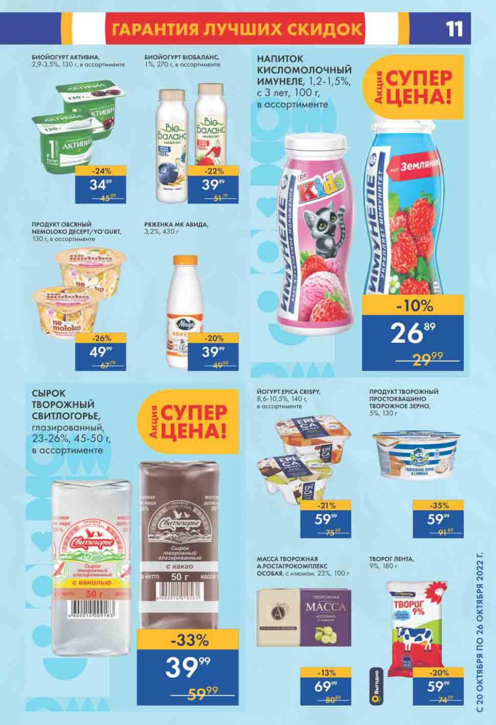 Lenta Katalog V Moskve 0202 11 