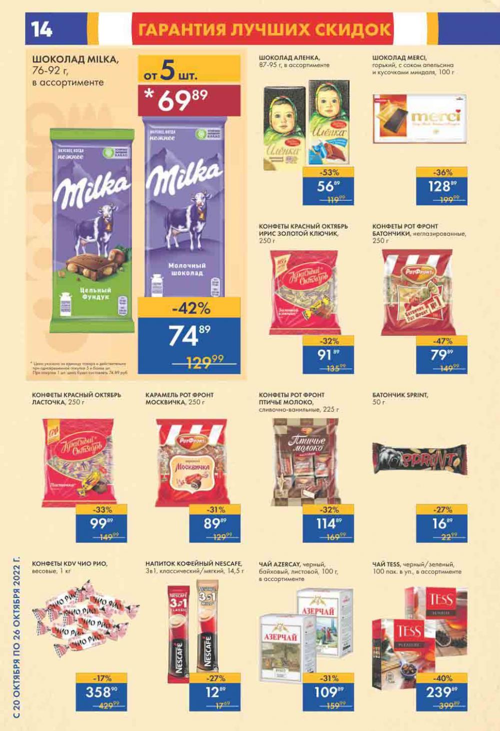 Lenta Katalog V Moskve 0202 14 
